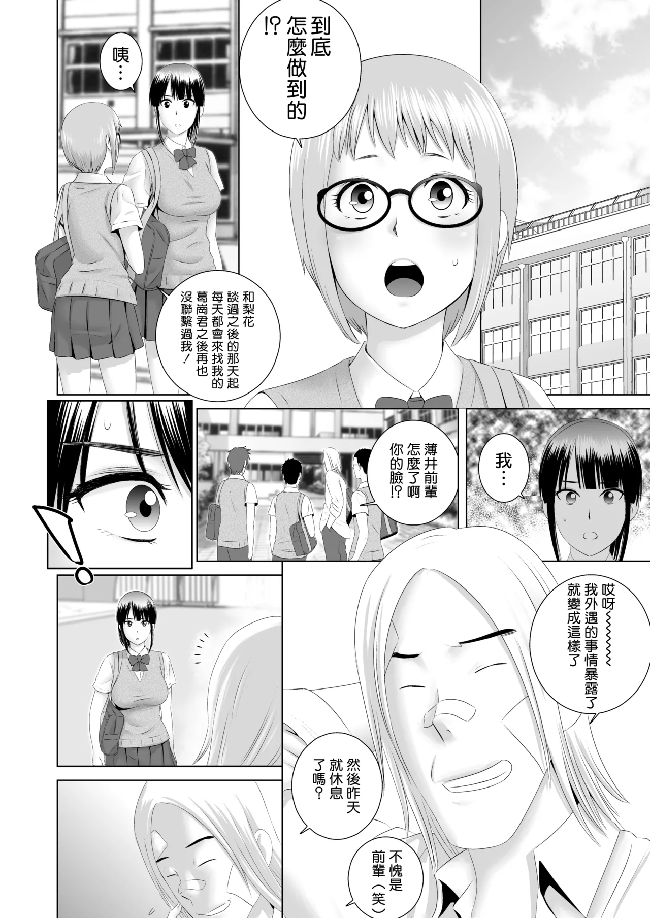 クローゼット 0-2 page 12 - big breasts glasses hentai manga - read online free