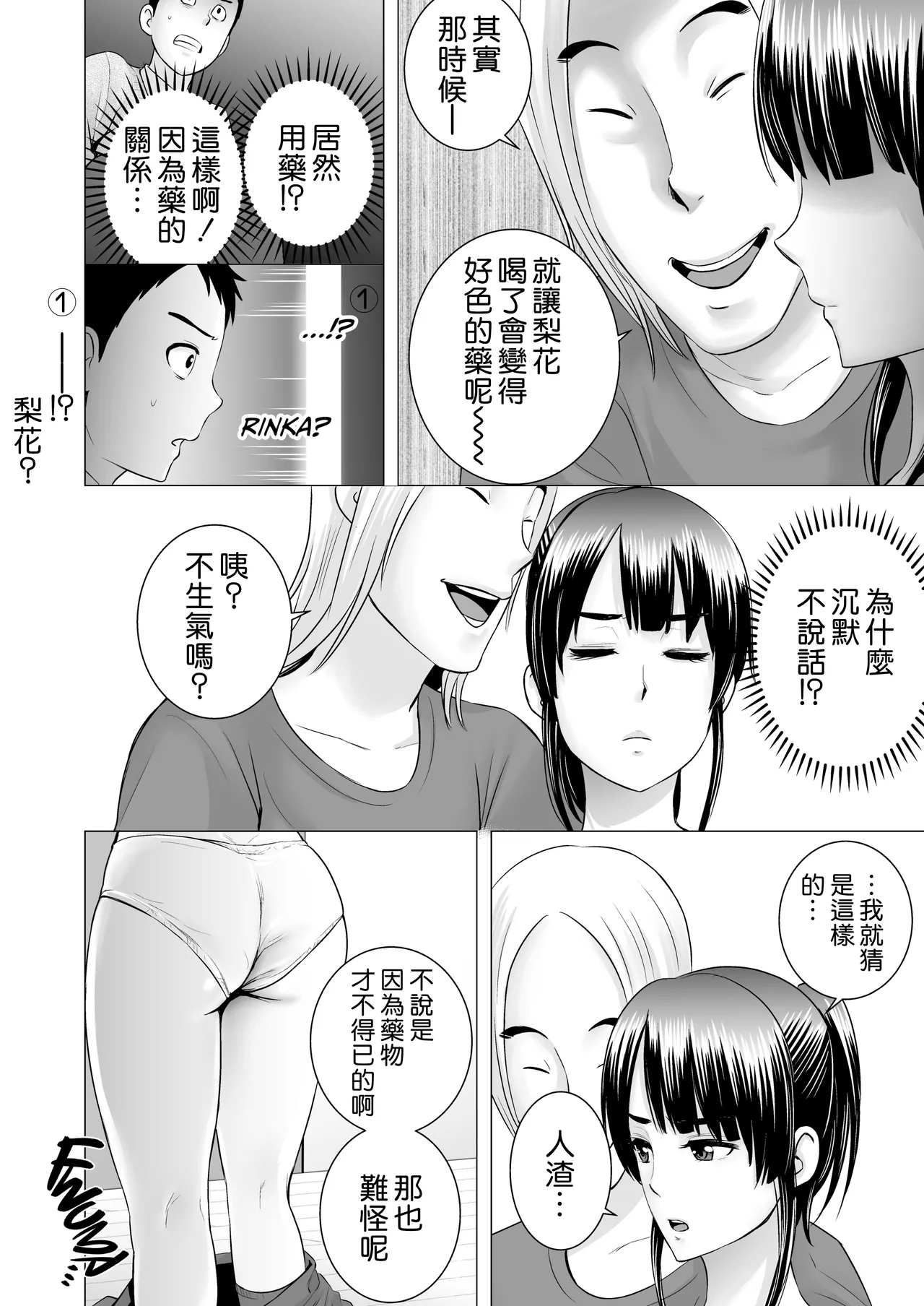 クローゼット 0-2 page 124 - big breasts glasses hentai manga - read online free