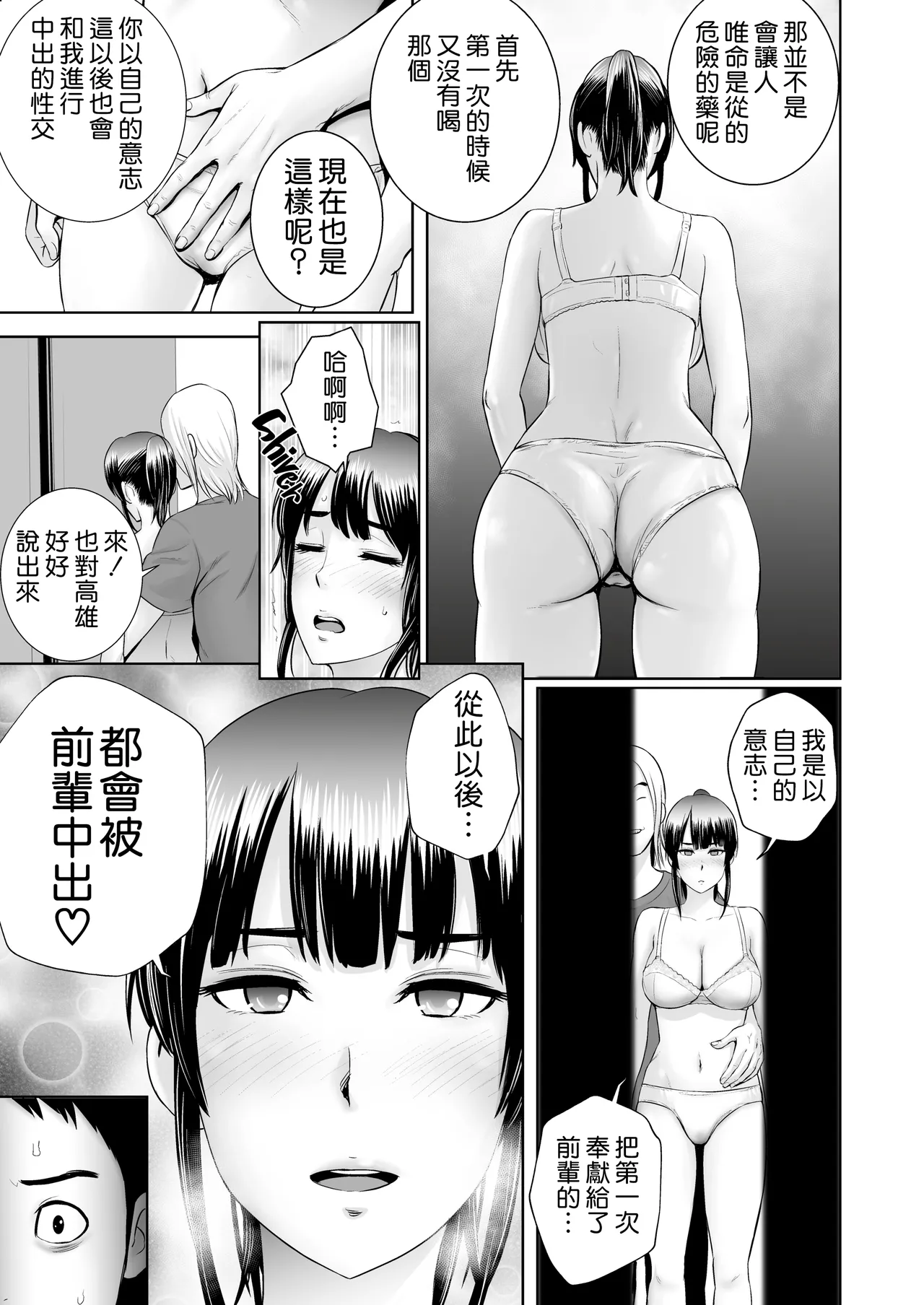 クローゼット 0-2 page 125 - big penis uncensored hentai manga - read online free