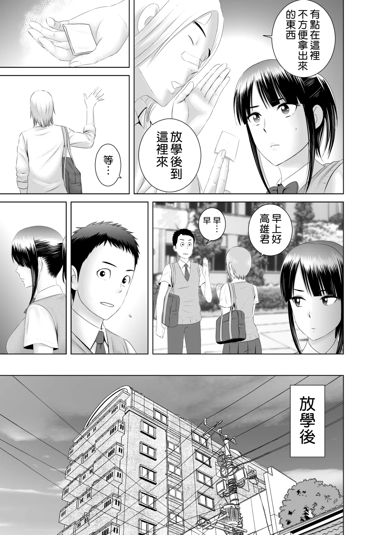 クローゼット 0-2 page 13 - big penis uncensored hentai manga - read online free