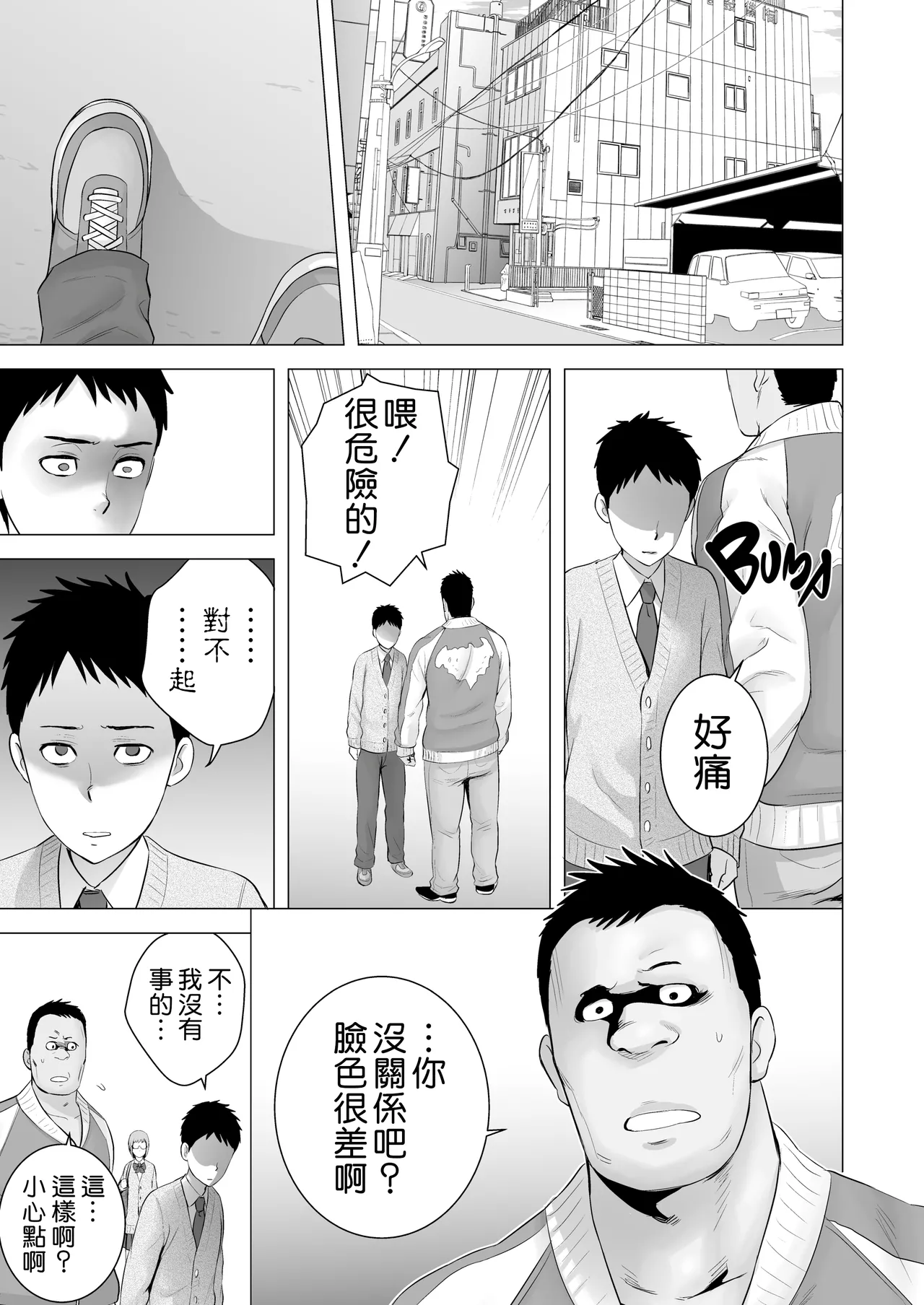 クローゼット 0-2 page 143 - big penis uncensored hentai manga - read online free