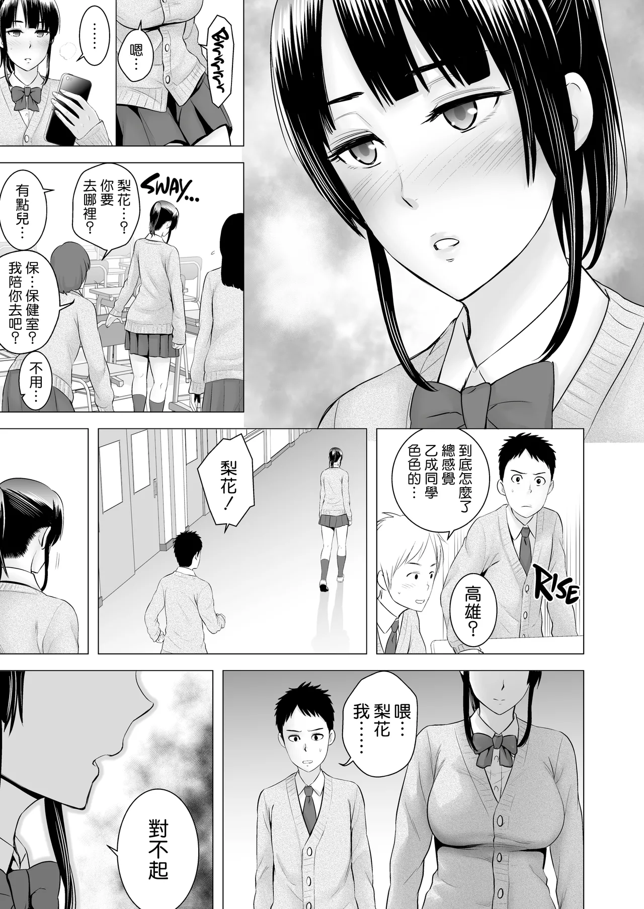 クローゼット 0-2 page 151 - big penis uncensored hentai manga - read online free