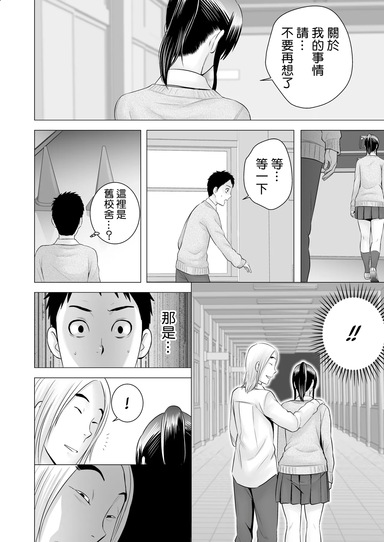 クローゼット 0-2 page 152 - big breasts glasses hentai manga - read online free