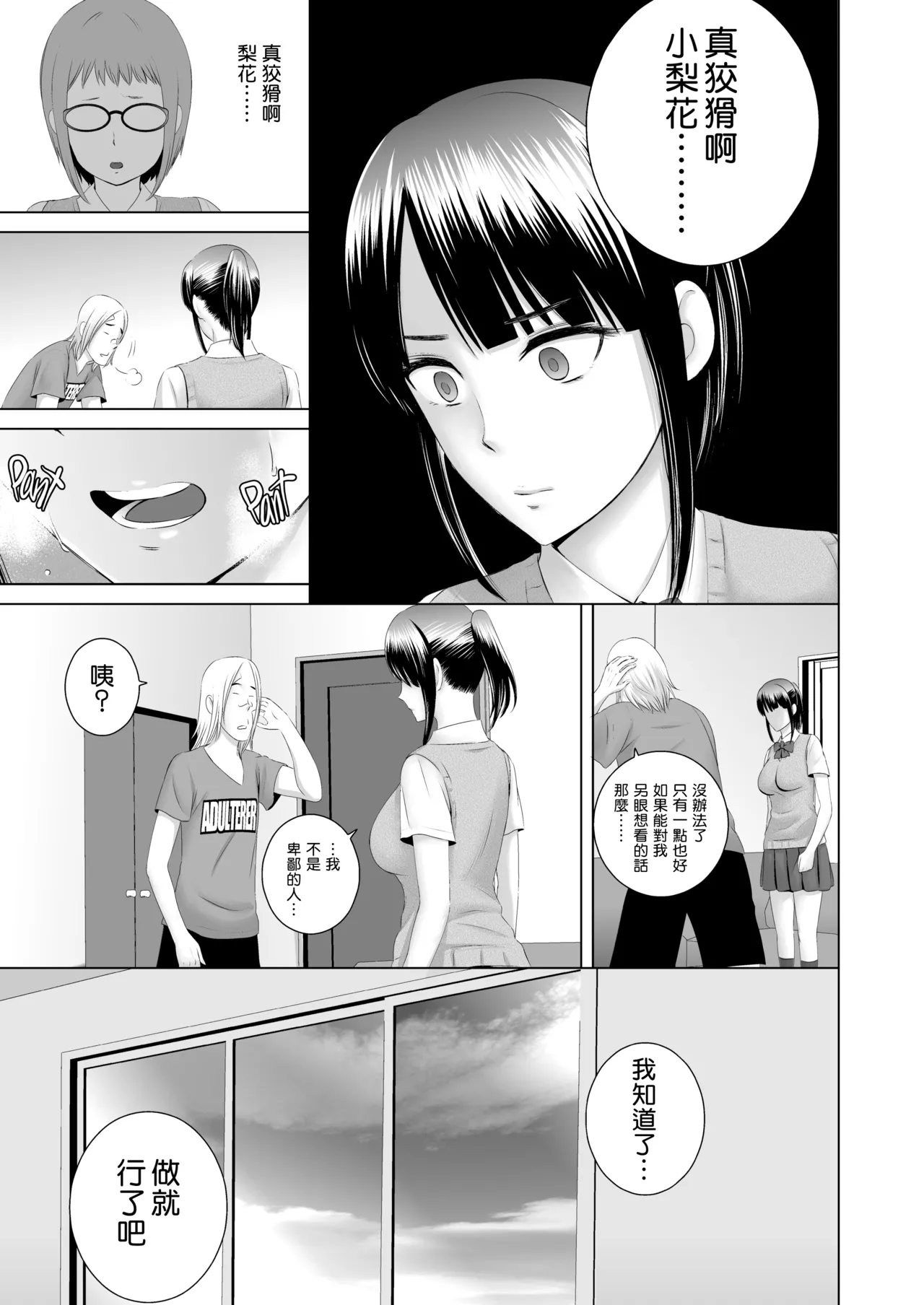 クローゼット 0-2 page 17 - big penis uncensored hentai manga - read online free