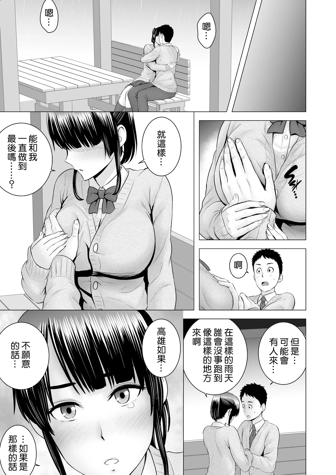 クローゼット 0-2 page 171 - big breasts glasses hentai manga - read online free