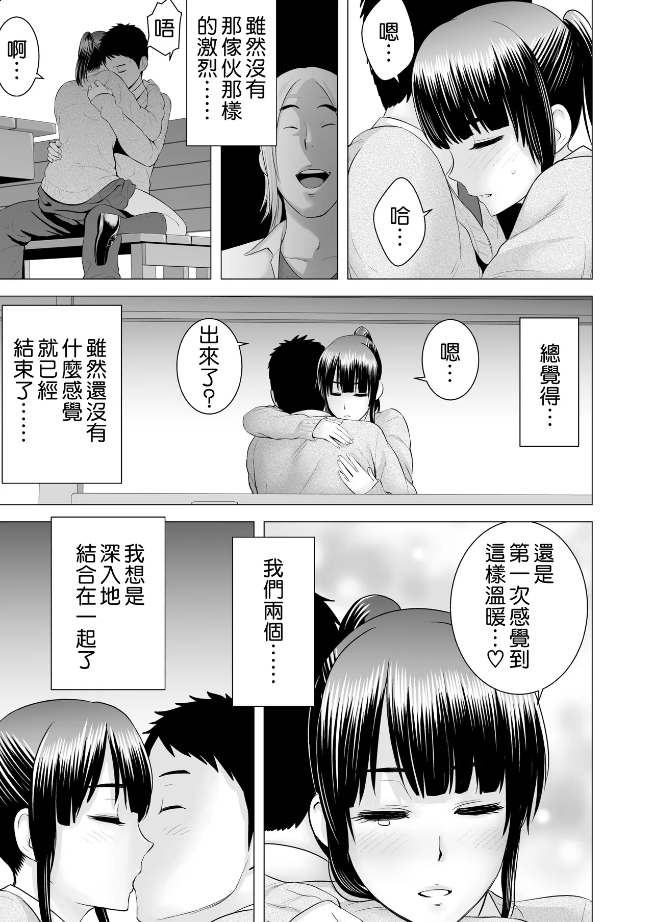 クローゼット 0-2 page 175 - big penis uncensored hentai manga - read online free