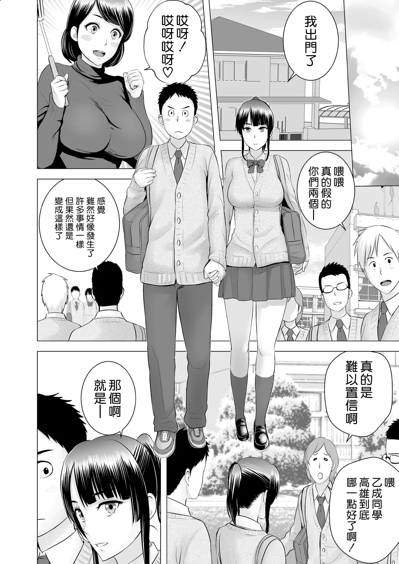 クローゼット 0-2 page 176 - big penis uncensored hentai manga - read online free