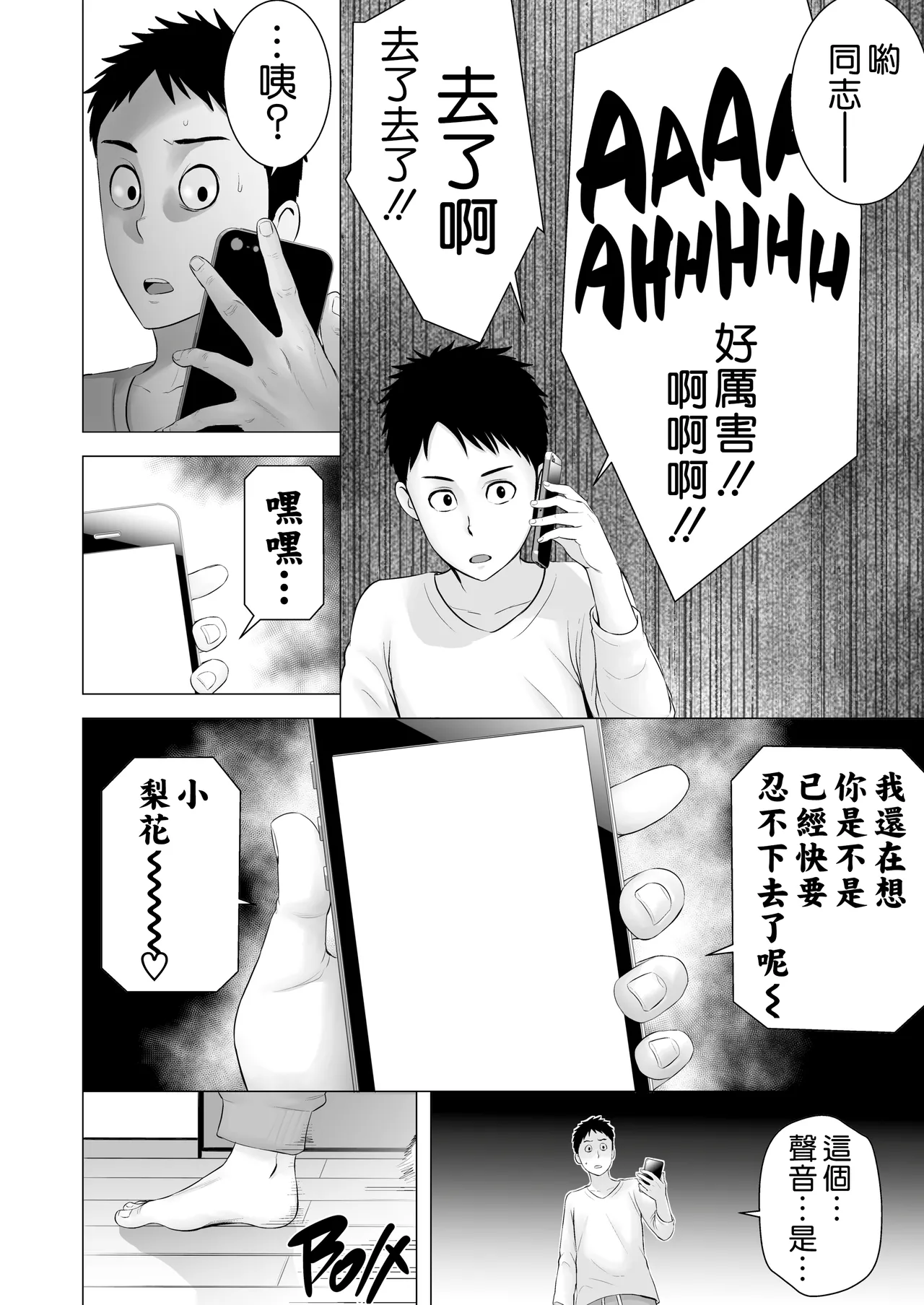 クローゼット 0-2 page 180 - big penis uncensored hentai manga - read online free