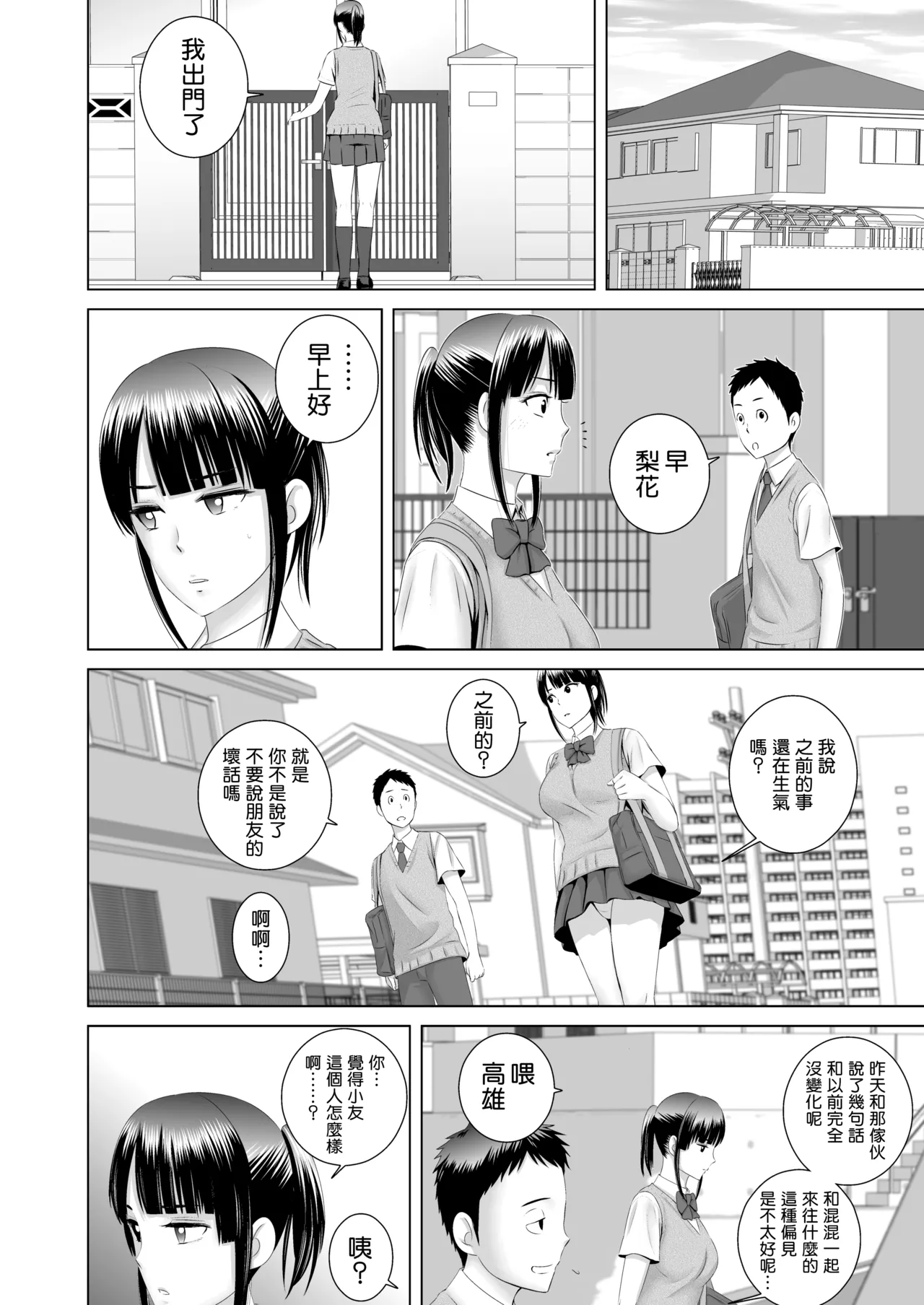 クローゼット 0-2 page 26 - big penis uncensored hentai manga - read online free