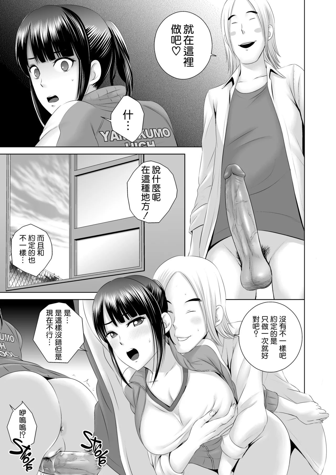 クローゼット 0-2 page 33 - big breasts glasses hentai manga - read online free