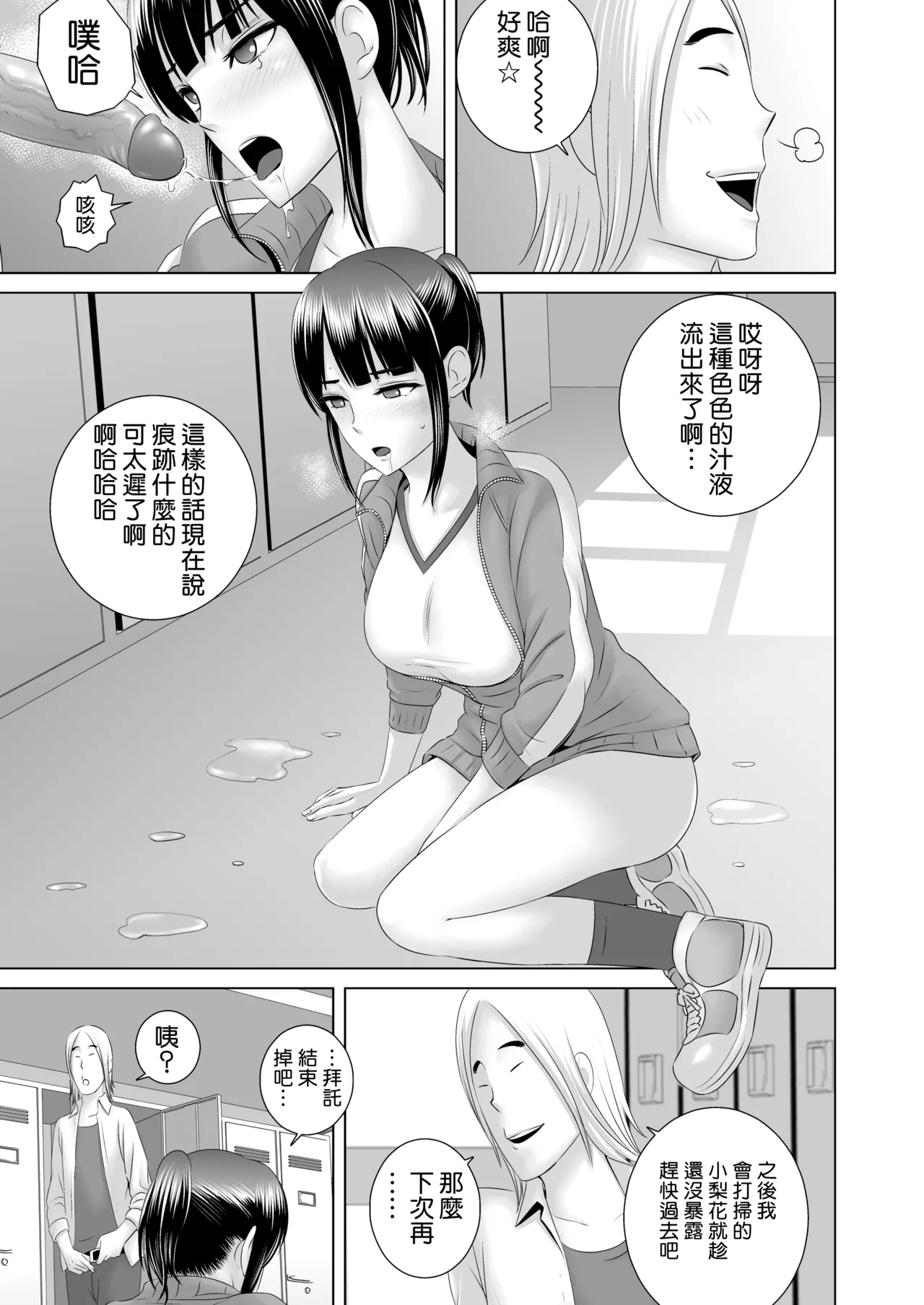 クローゼット 0-2 page 39 - big breasts glasses hentai manga - read online free