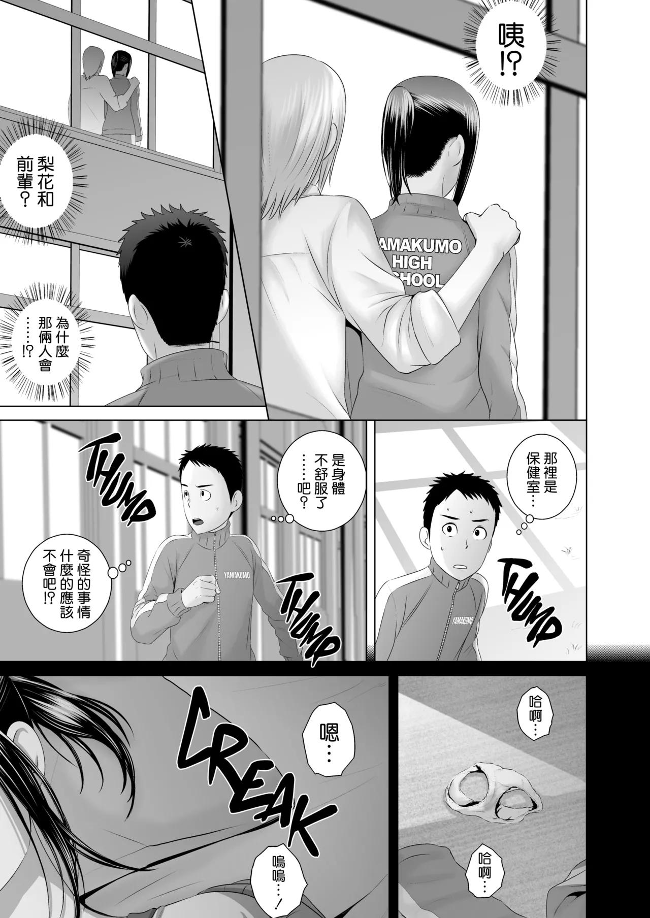 クローゼット 0-2 page 41 - big penis uncensored hentai manga - read online free