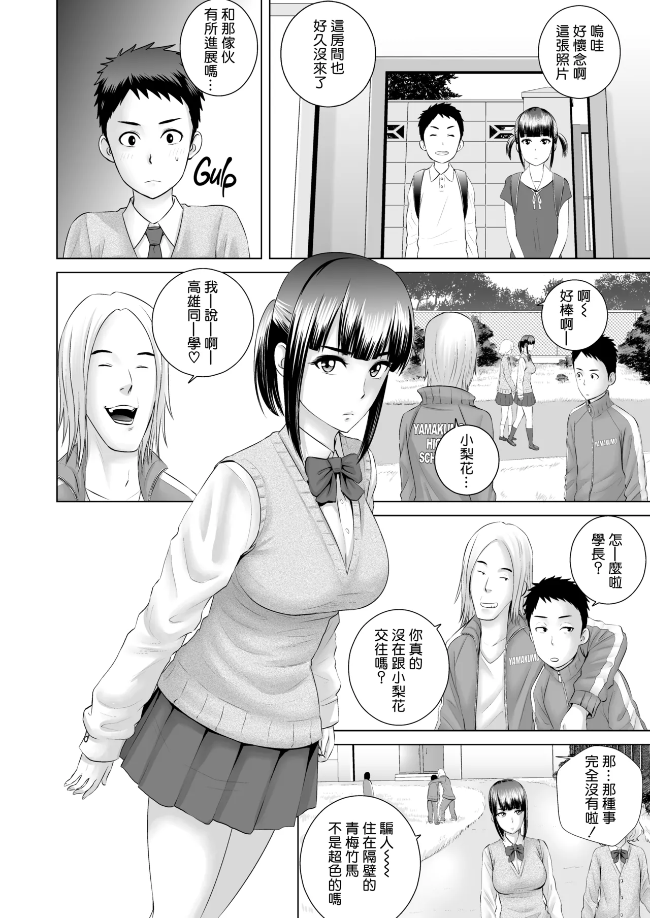クローゼット 0-2 page 72 - big penis uncensored hentai manga - read online free