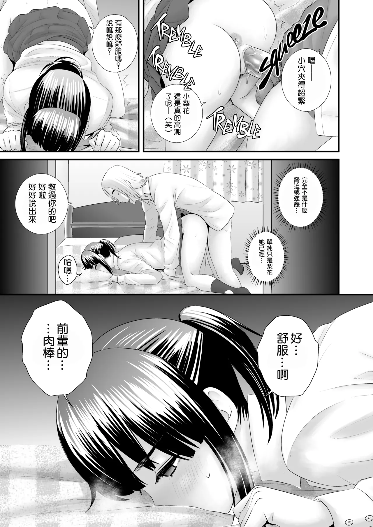 クローゼット 0-2 page 89 - big penis uncensored hentai manga - read online free