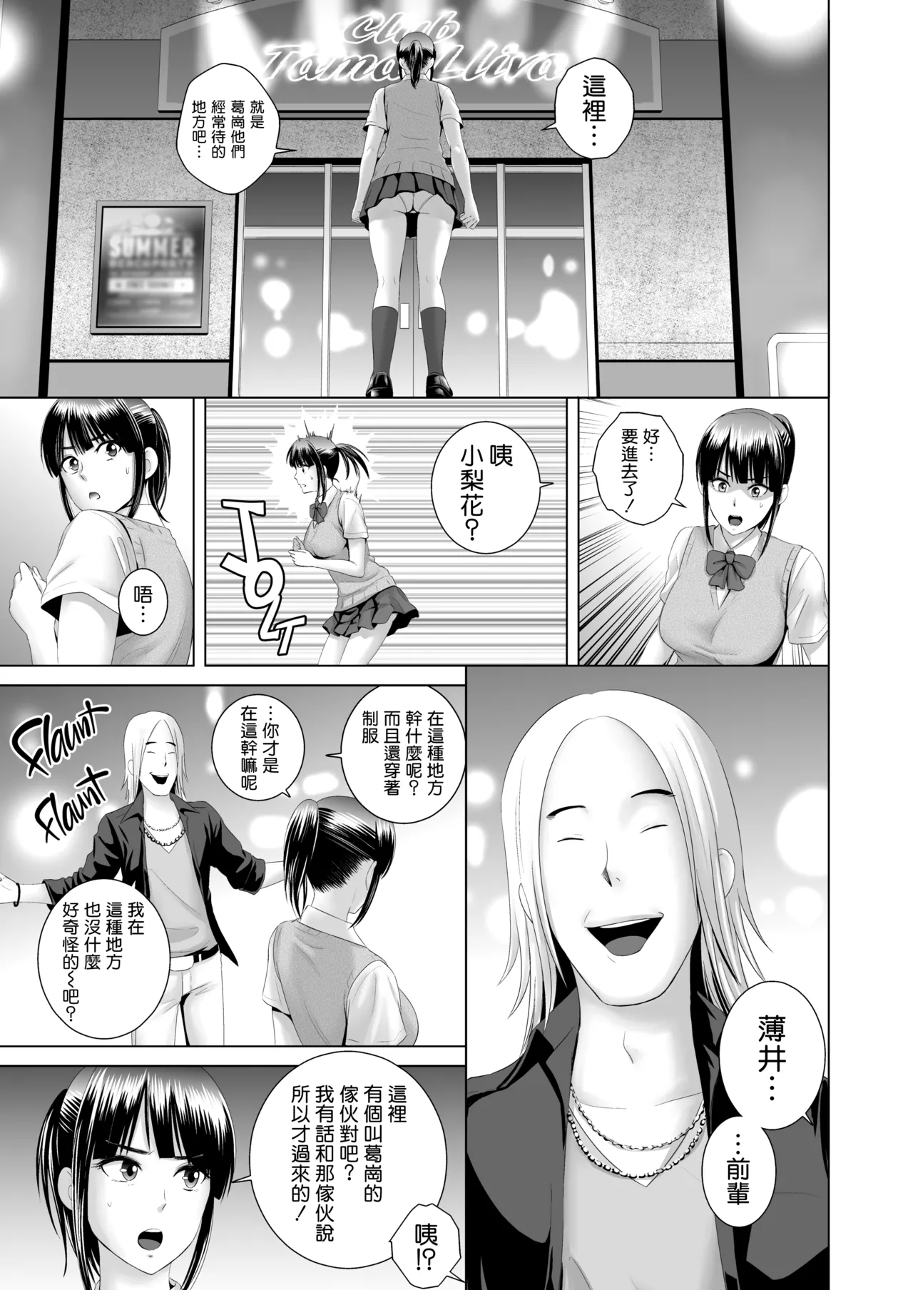 クローゼット 0-2 page 9 - big breasts glasses hentai manga - read online free