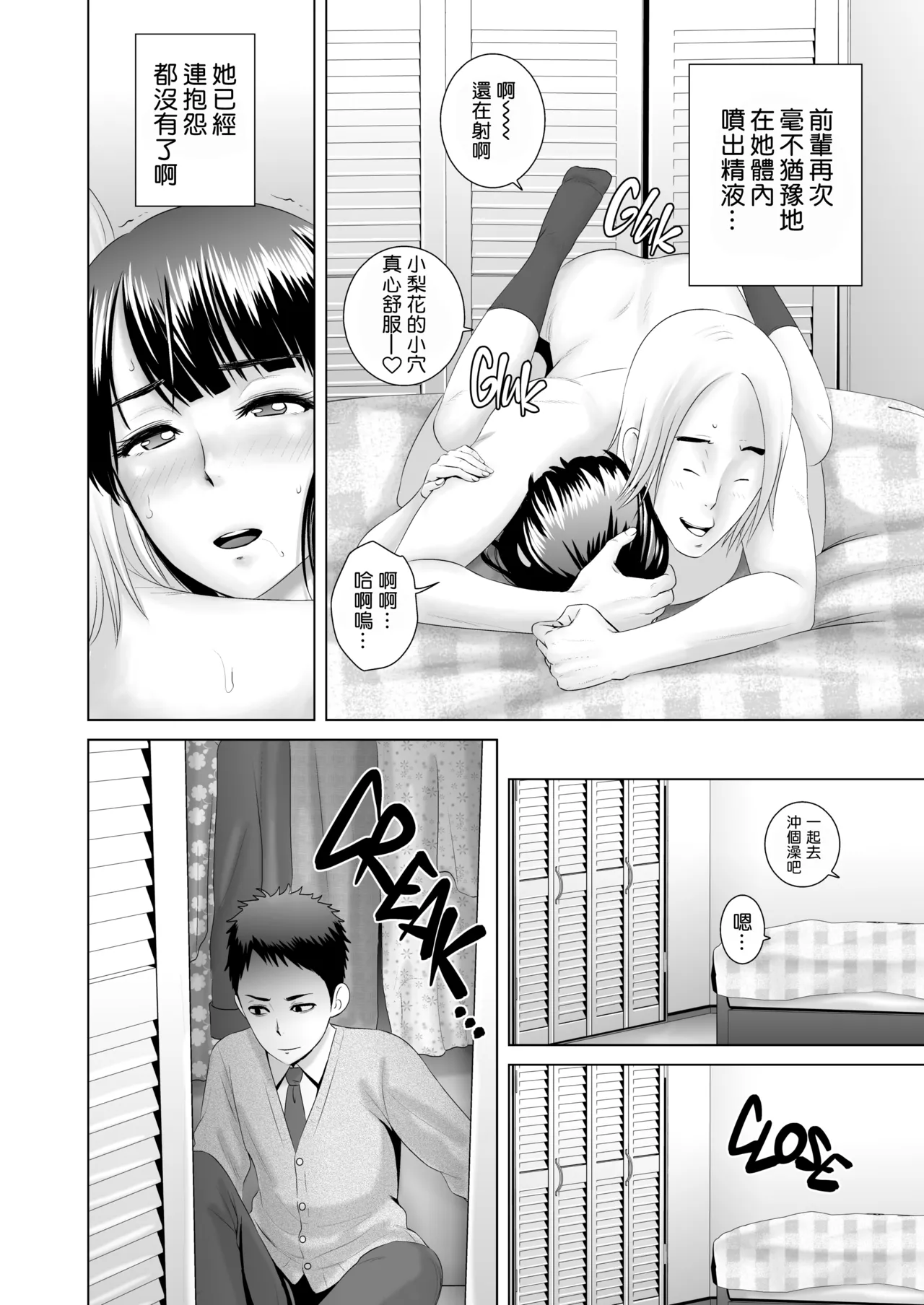 クローゼット 0-2 page 96 - big penis uncensored hentai manga - read online free