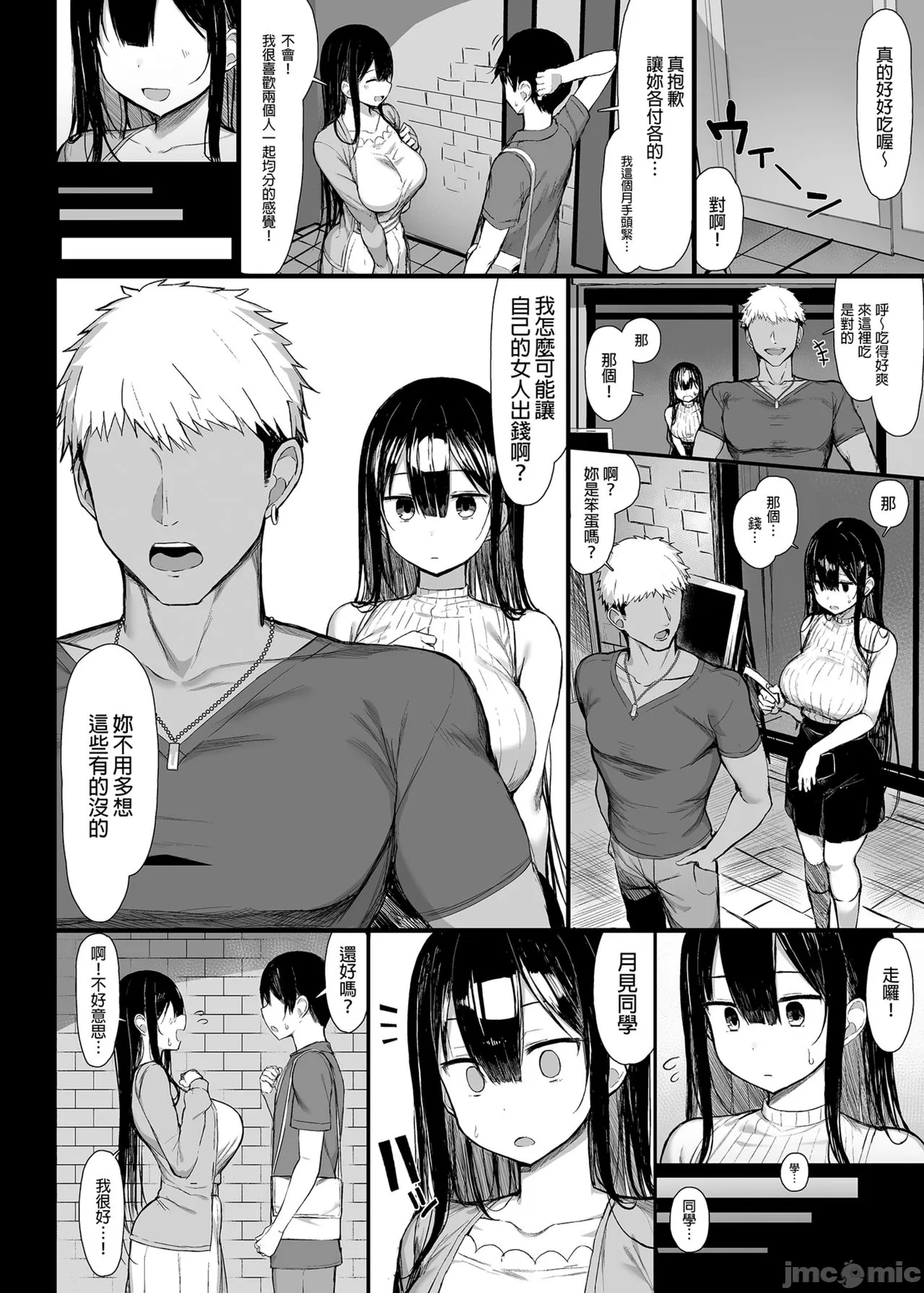 清楚彼女1 page 68 - rough translation hentai manga - read online free