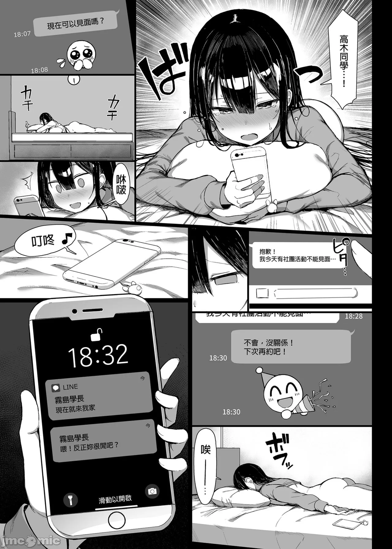 清楚彼女1 page 72 - rough translation hentai manga - read online free