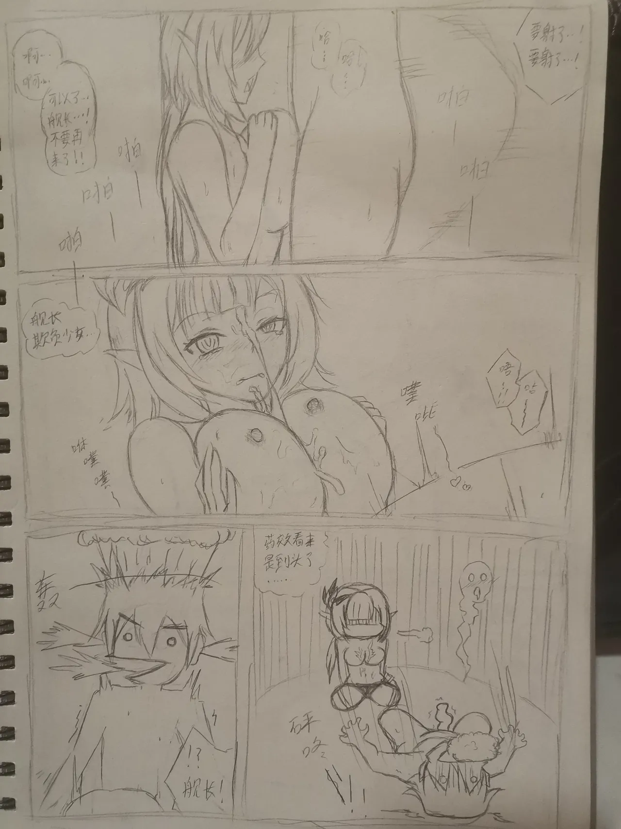 Don't be fooled by three-dimensional women page 12 featuring elysia honkai gakuen parody - paizuri handjob hentai manga - read online free