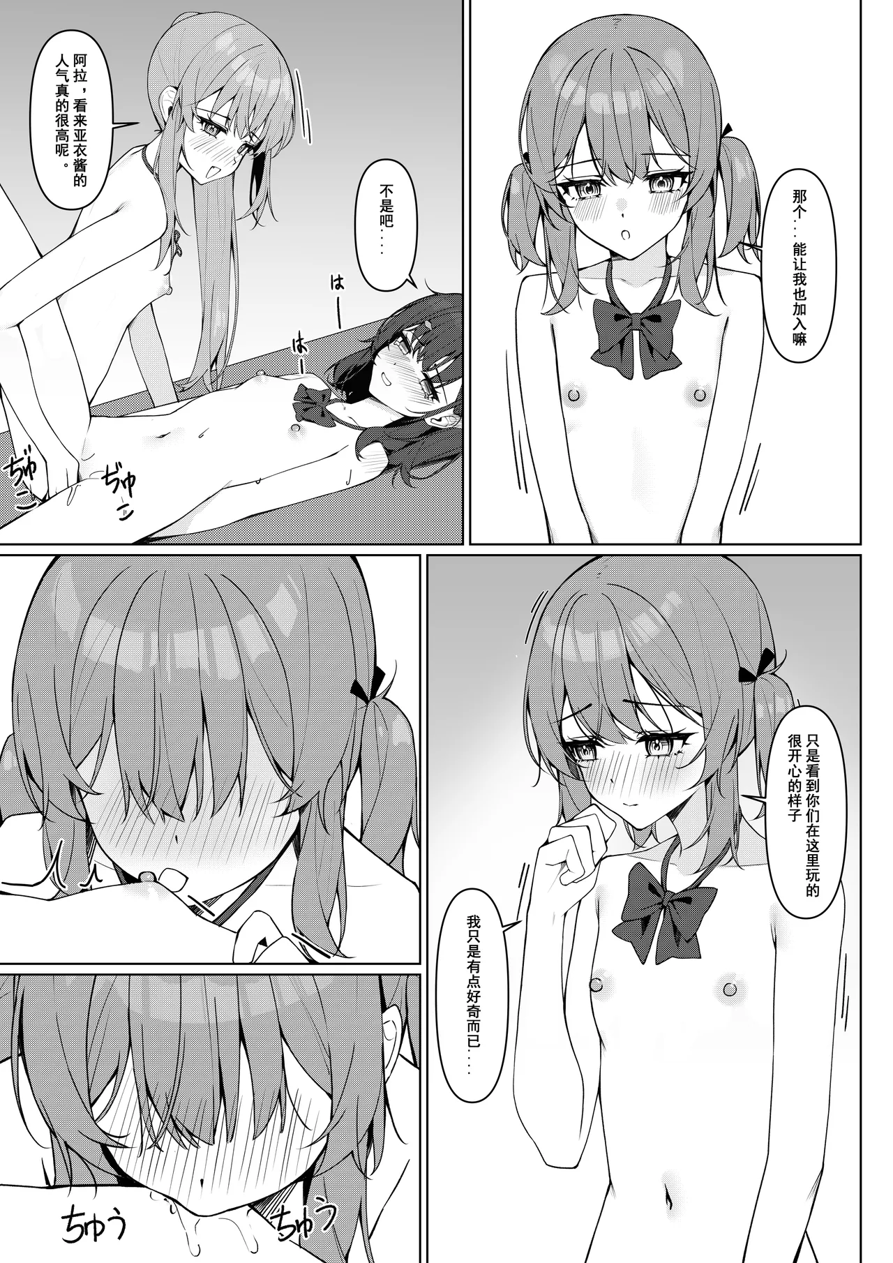 Zenra Toukou Manga page 32 original parody - exhibitionism footjob hentai manga - read online free