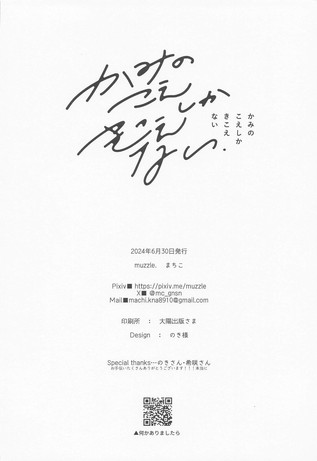 Kami no Koe shika Kikoenai page 27 featuring xiao genshin impact parody - yaoi males only hentai manga - read online free