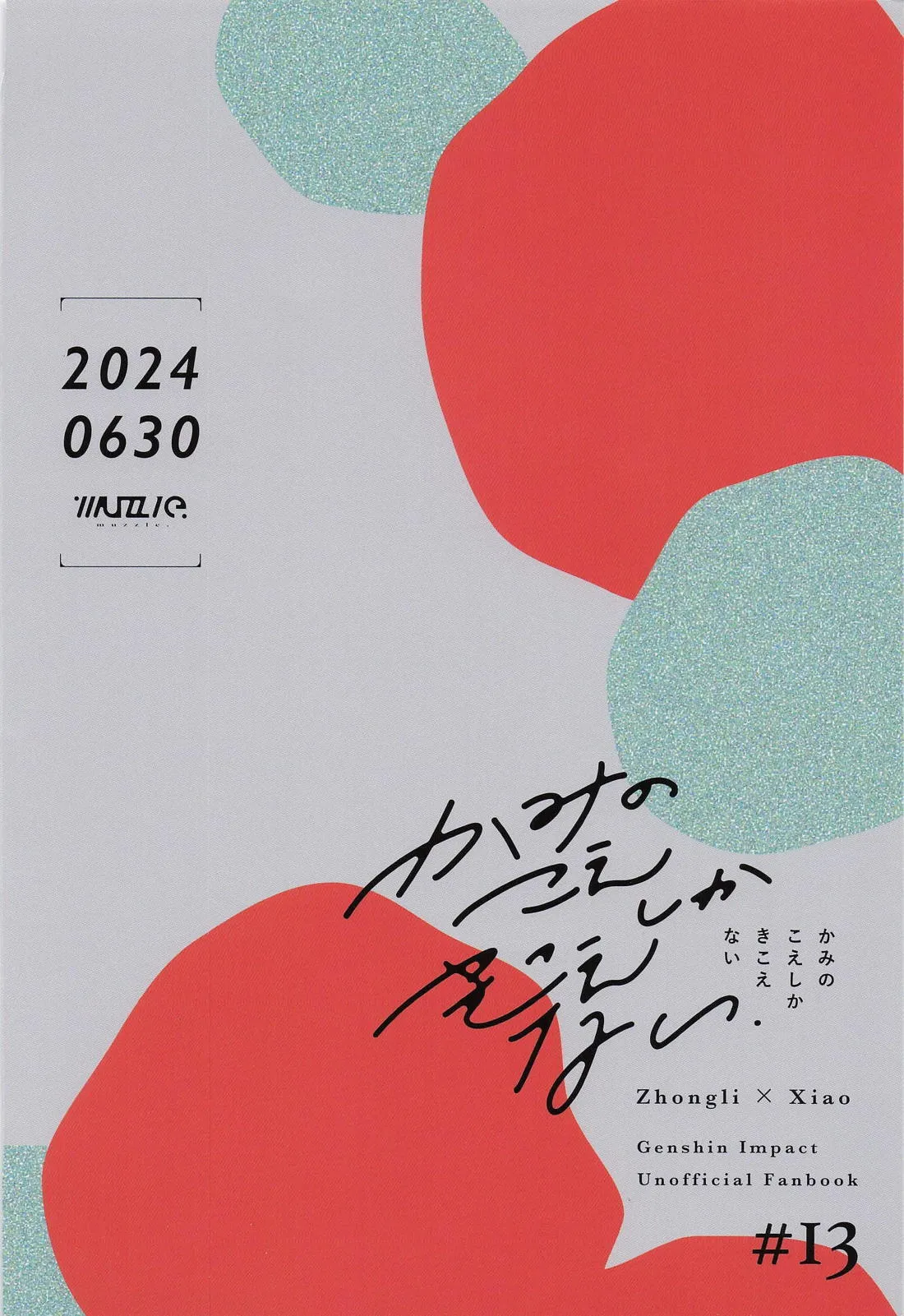 Kami no Koe shika Kikoenai page 28 featuring zhongli genshin impact parody - males only yaoi hentai manga - read online free