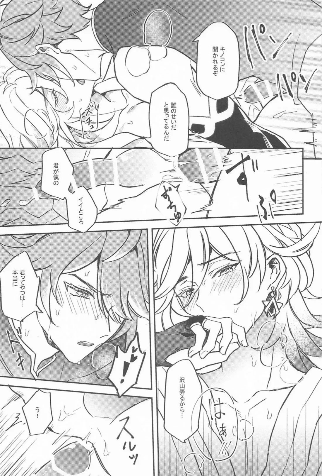 NAUGHTY LOVER page 15 featuring alhaitham genshin impact parody - yaoi males only hentai manga - read online free