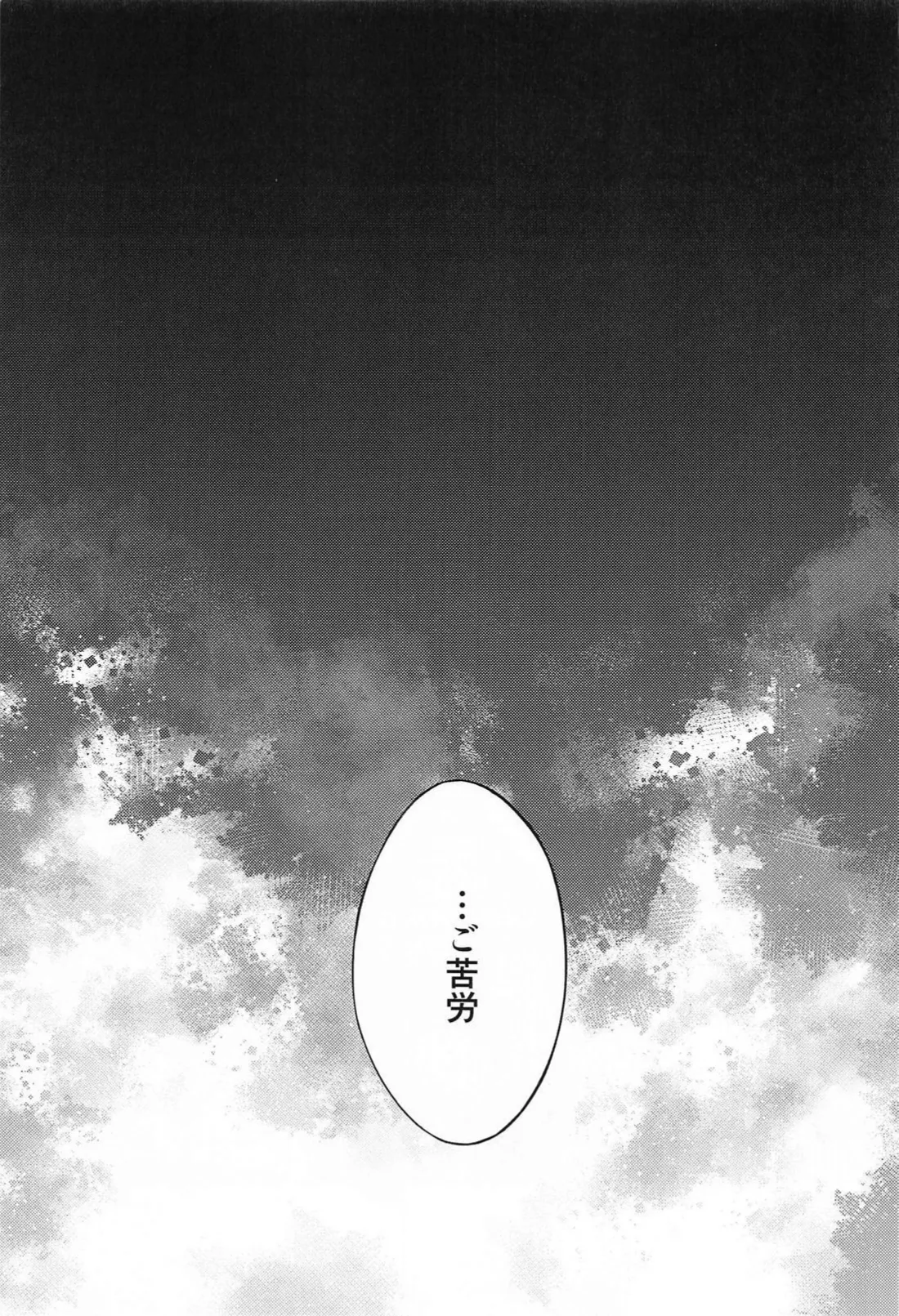 Ai no Kusabi page 14 featuring xiao genshin impact parody - yaoi males only hentai manga - read online free