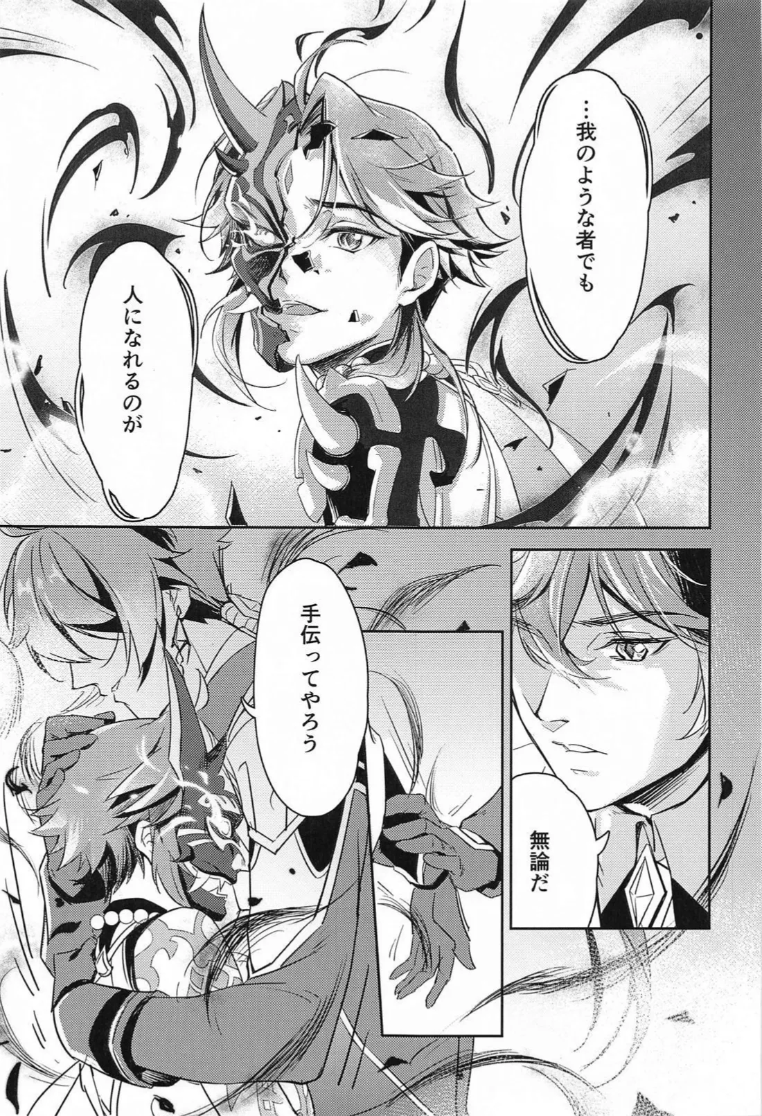 Ai no Kusabi page 22 featuring zhongli genshin impact parody - males only yaoi hentai manga - read online free