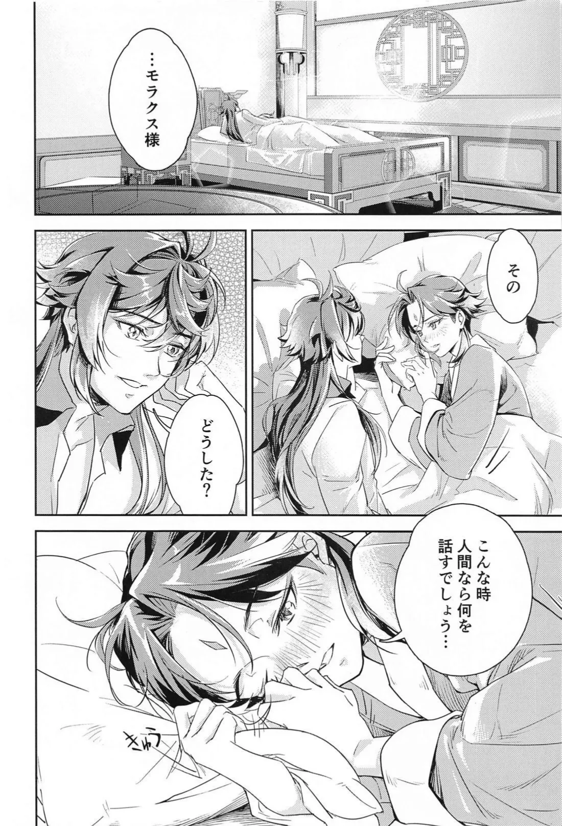 Ai no Kusabi page 43 featuring xiao genshin impact parody - yaoi males only hentai manga - read online free