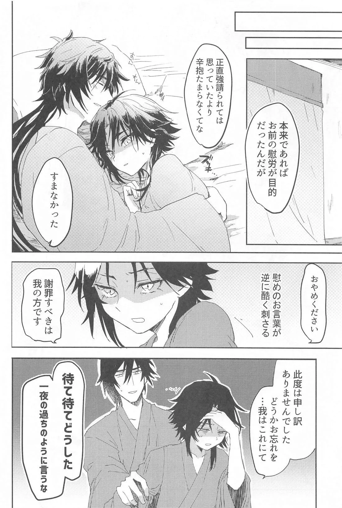 Fureru page 17 featuring zhongli genshin impact parody - males only yaoi hentai manga - read online free