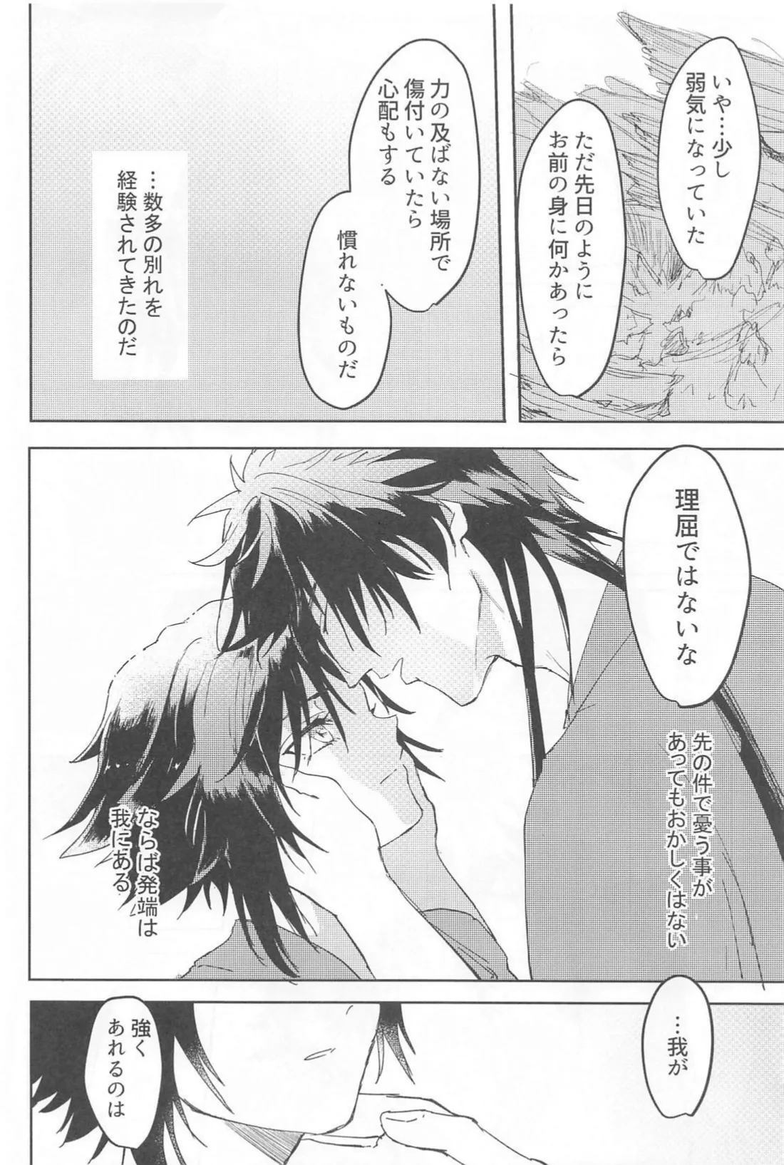 Fureru page 21 featuring xiao genshin impact parody - yaoi males only hentai manga - read online free