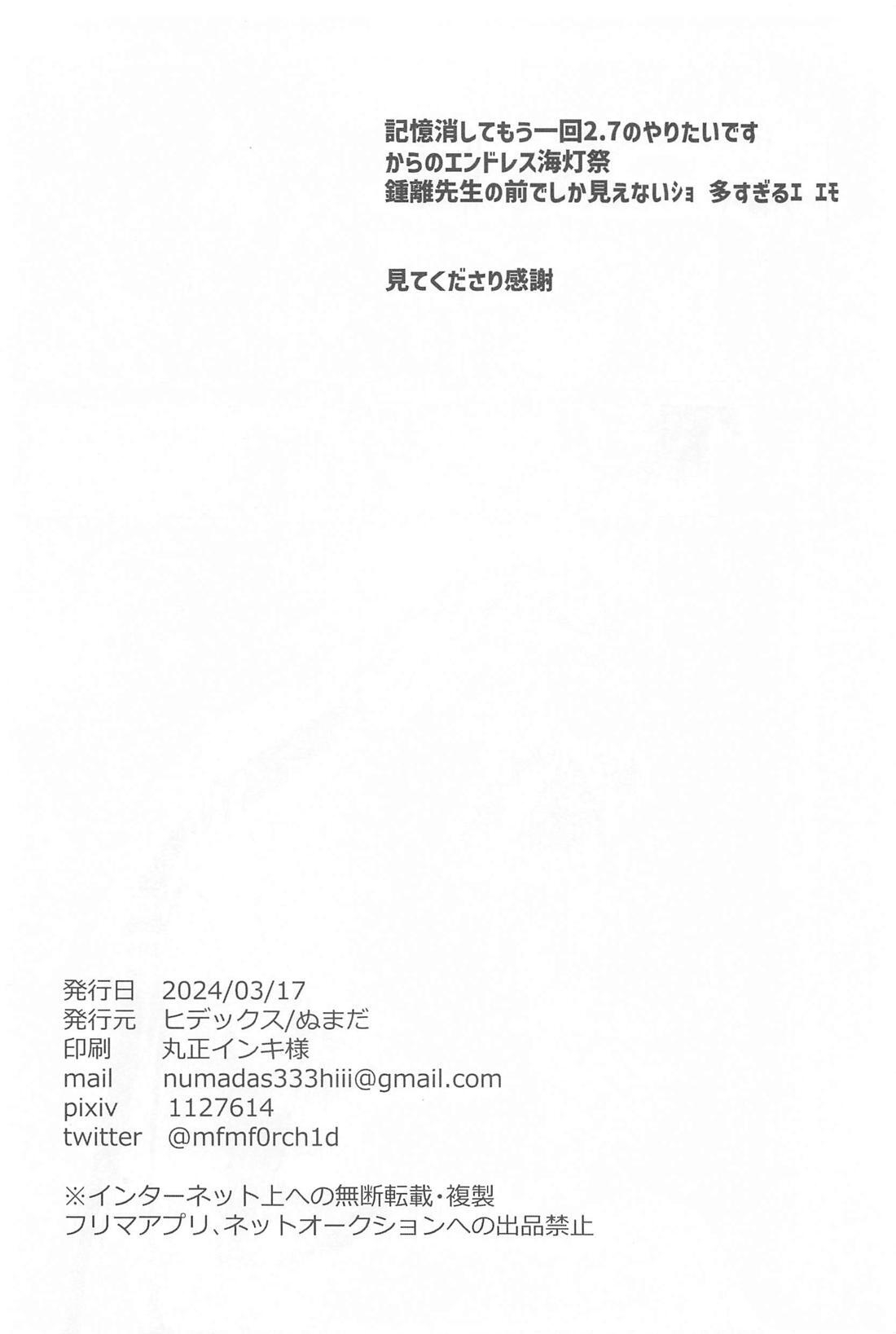 Fureru page 25 featuring xiao genshin impact parody - yaoi males only hentai manga - read online free