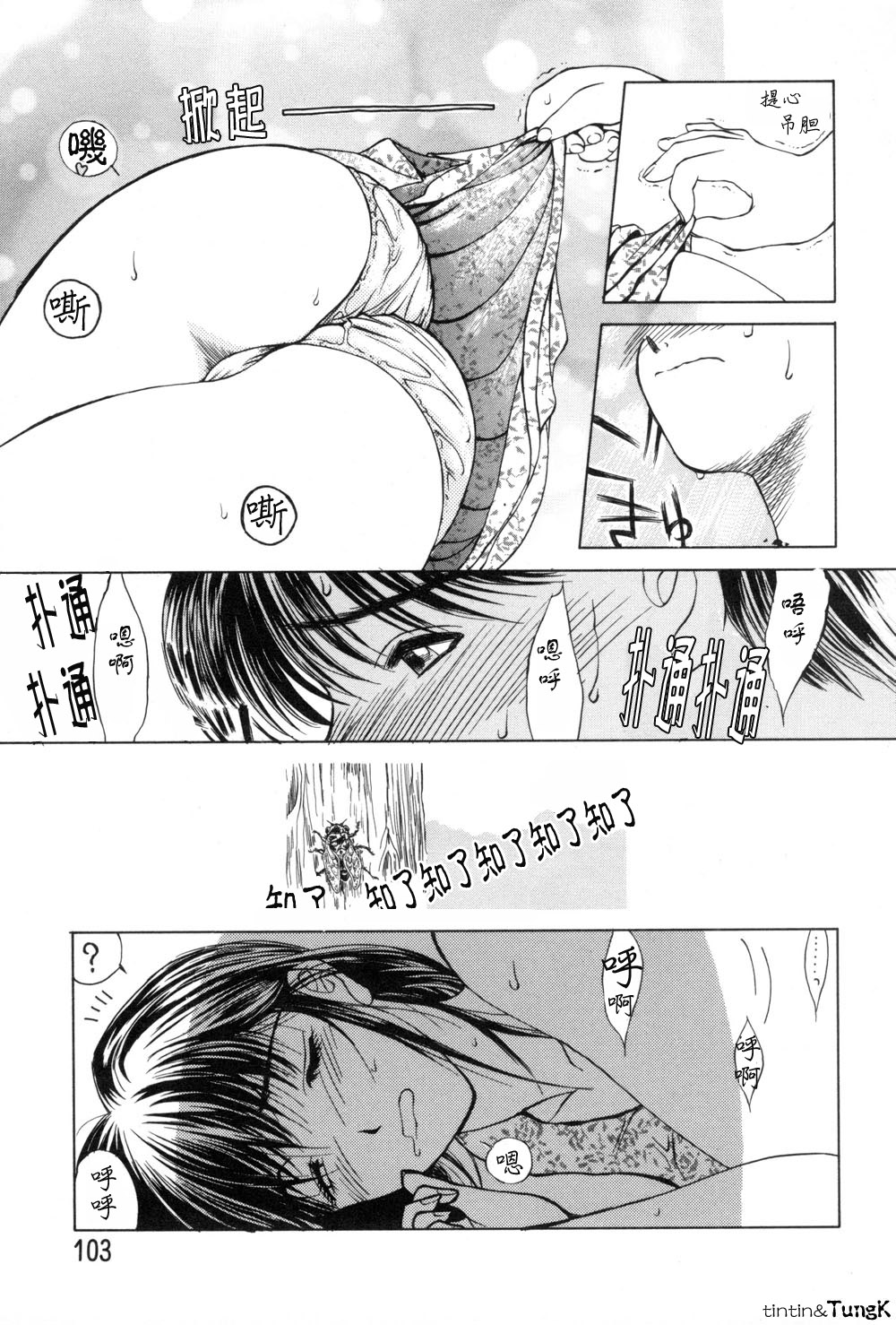 Enbo - Erotic Heart Mother page 103 - milf scanmark hentai manga - read online free