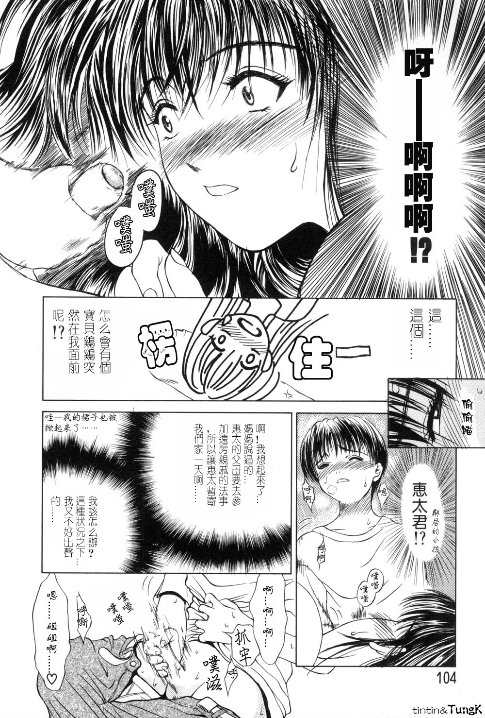 Enbo - Erotic Heart Mother page 104 - milf scanmark hentai manga - read online free