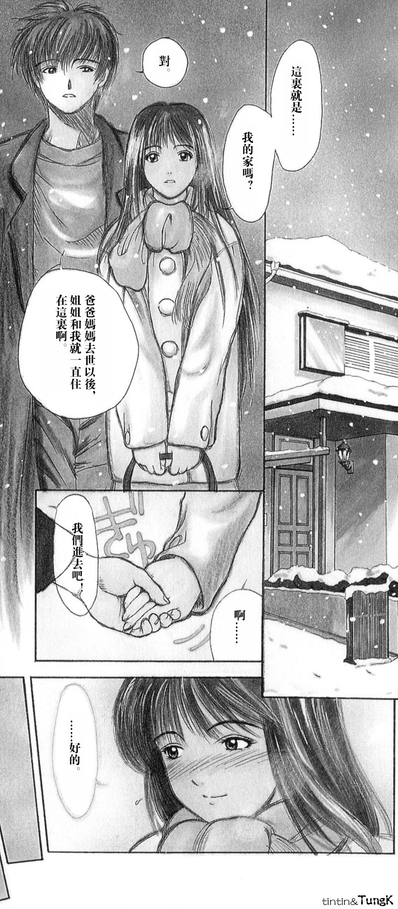 Enbo - Erotic Heart Mother page 111 - milf scanmark hentai manga - read online free