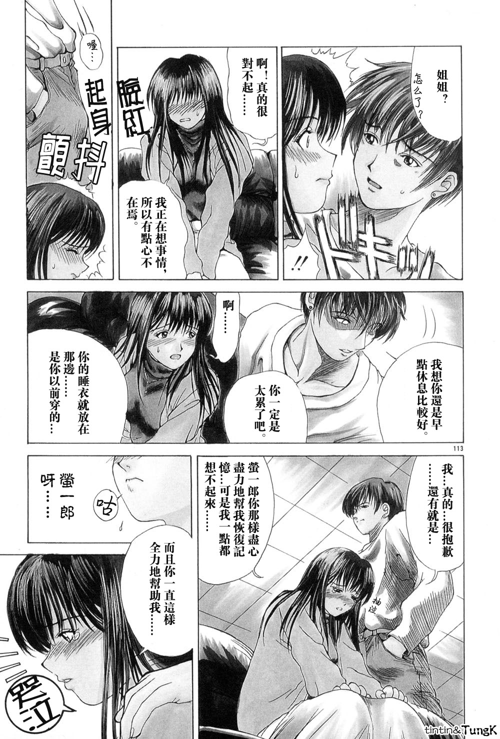 Enbo - Erotic Heart Mother page 113 - milf story arc hentai manga - read online free