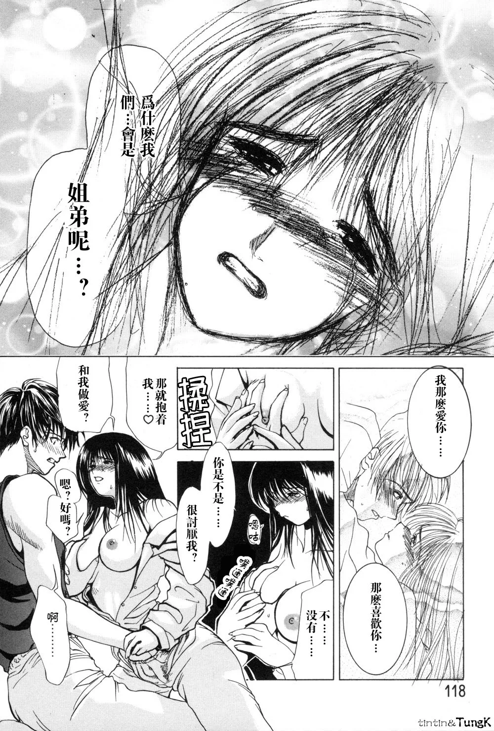 Enbo - Erotic Heart Mother page 118 - milf scanmark hentai manga - read online free