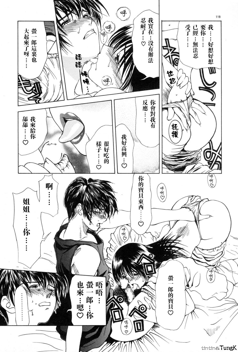 Enbo - Erotic Heart Mother page 119 - milf story arc hentai manga - read online free