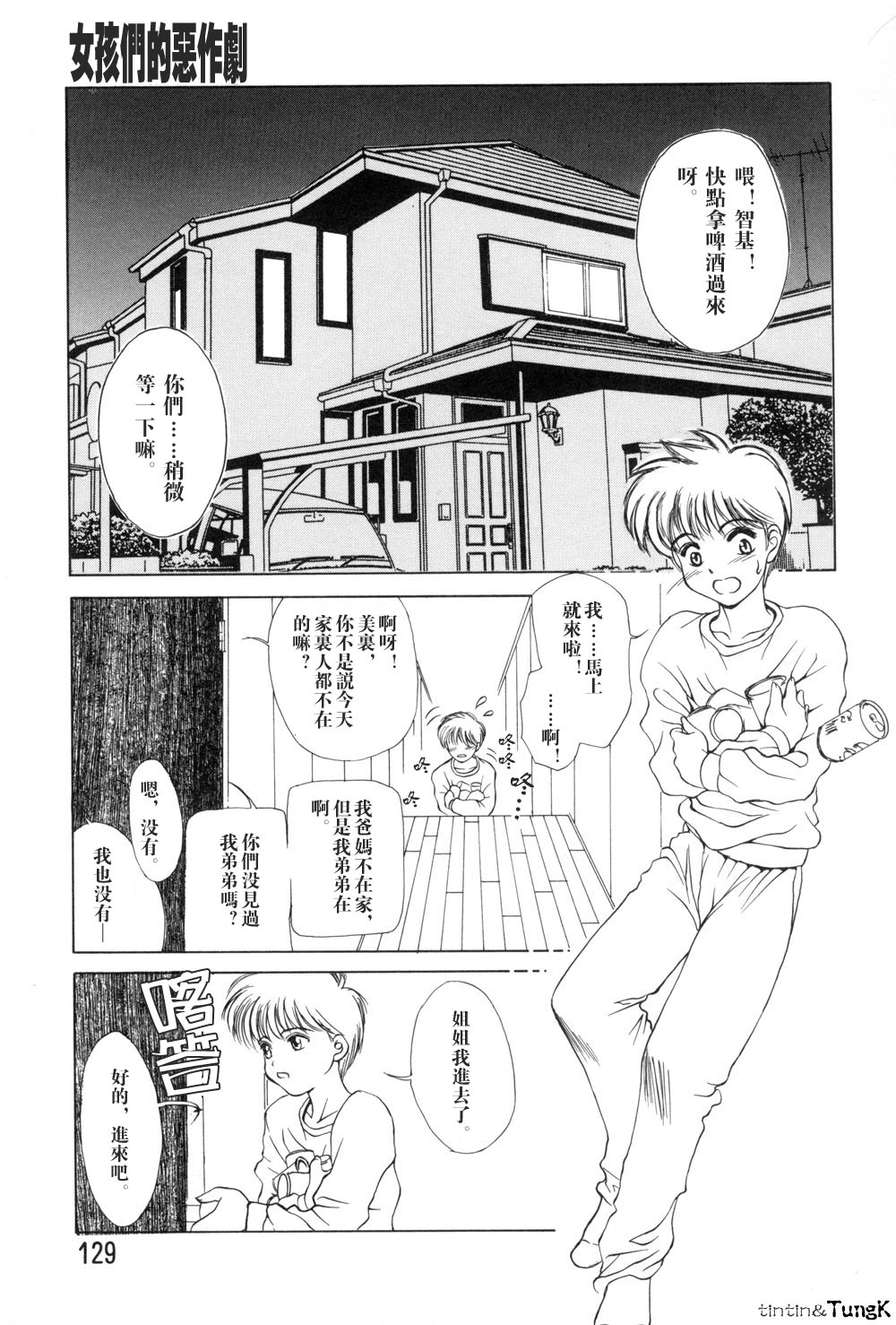 Enbo - Erotic Heart Mother page 129 - milf scanmark hentai manga - read online free