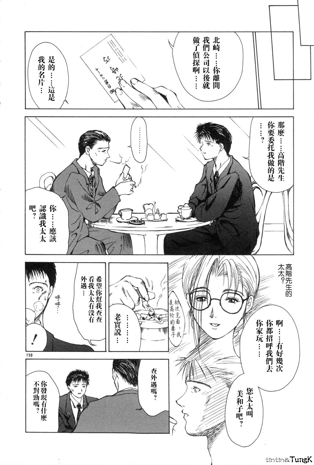 Enbo - Erotic Heart Mother page 149 - milf scanmark hentai manga - read online free