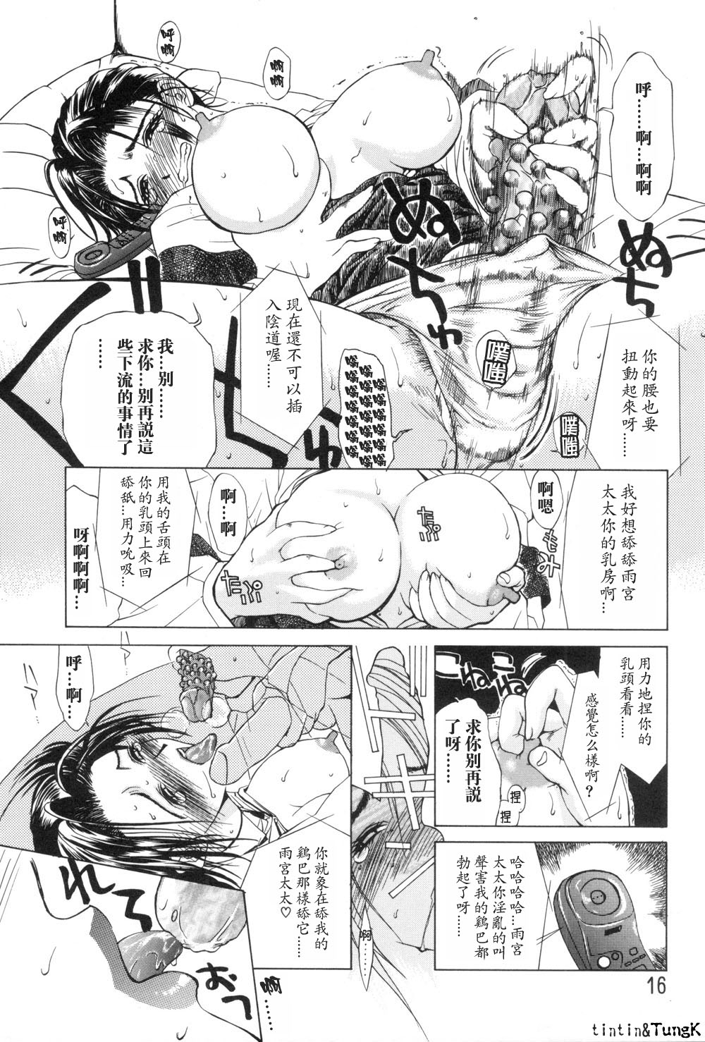 Enbo - Erotic Heart Mother page 16 - milf scanmark hentai manga - read online free
