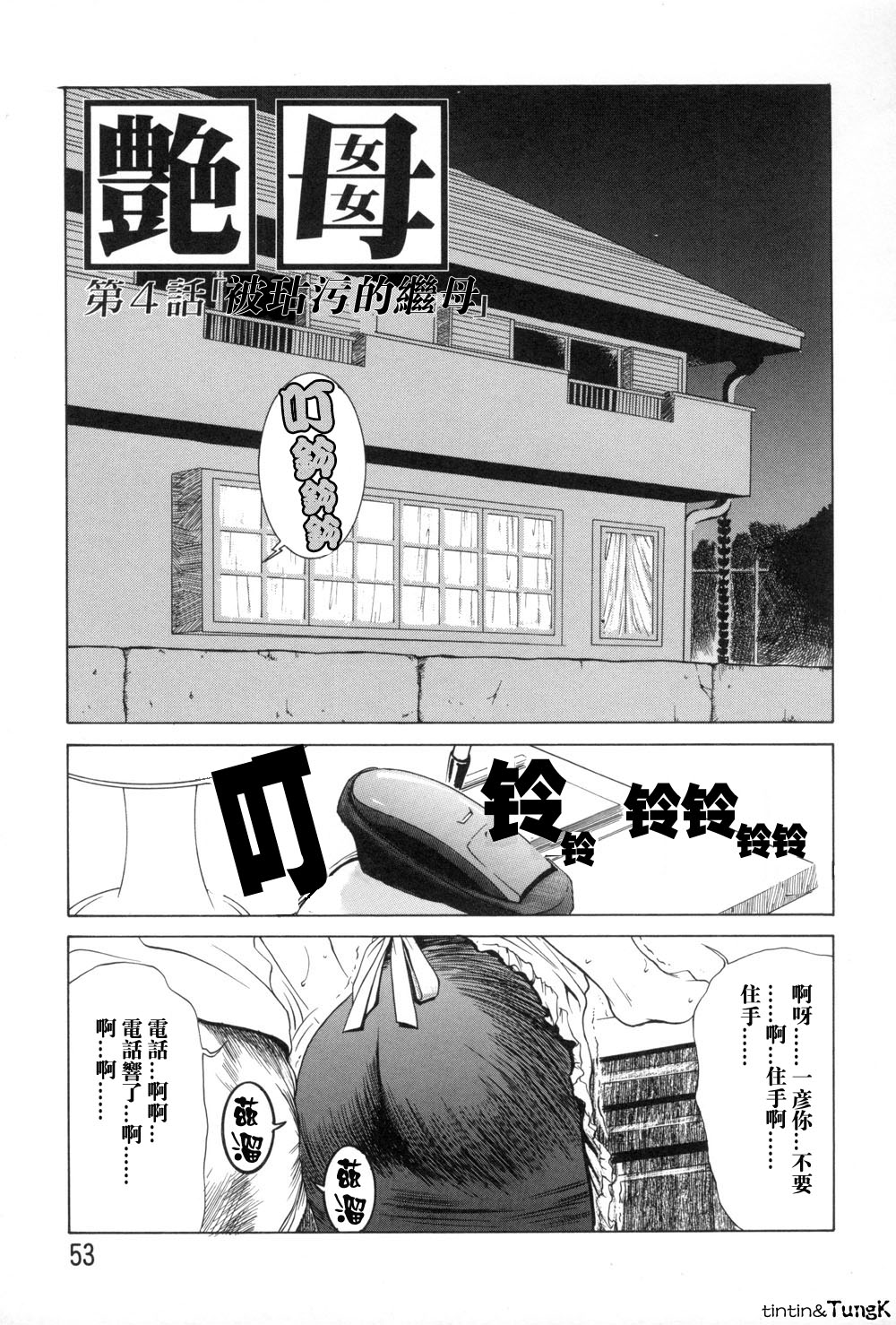 Enbo - Erotic Heart Mother page 53 - milf scanmark hentai manga - read online free