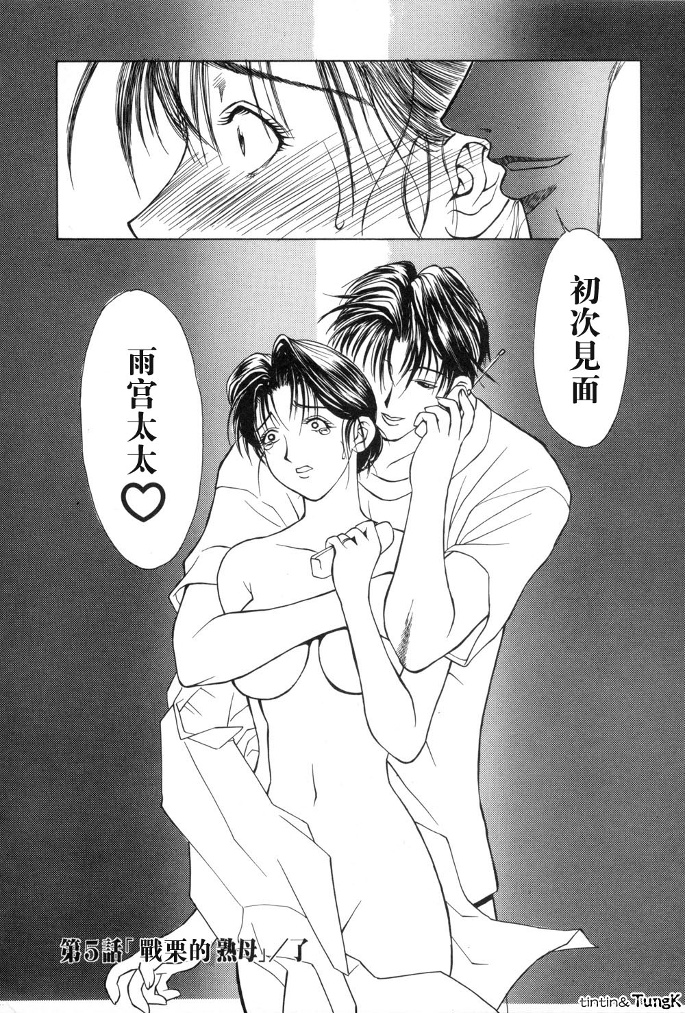 Enbo - Erotic Heart Mother page 84 - milf scanmark hentai manga - read online free