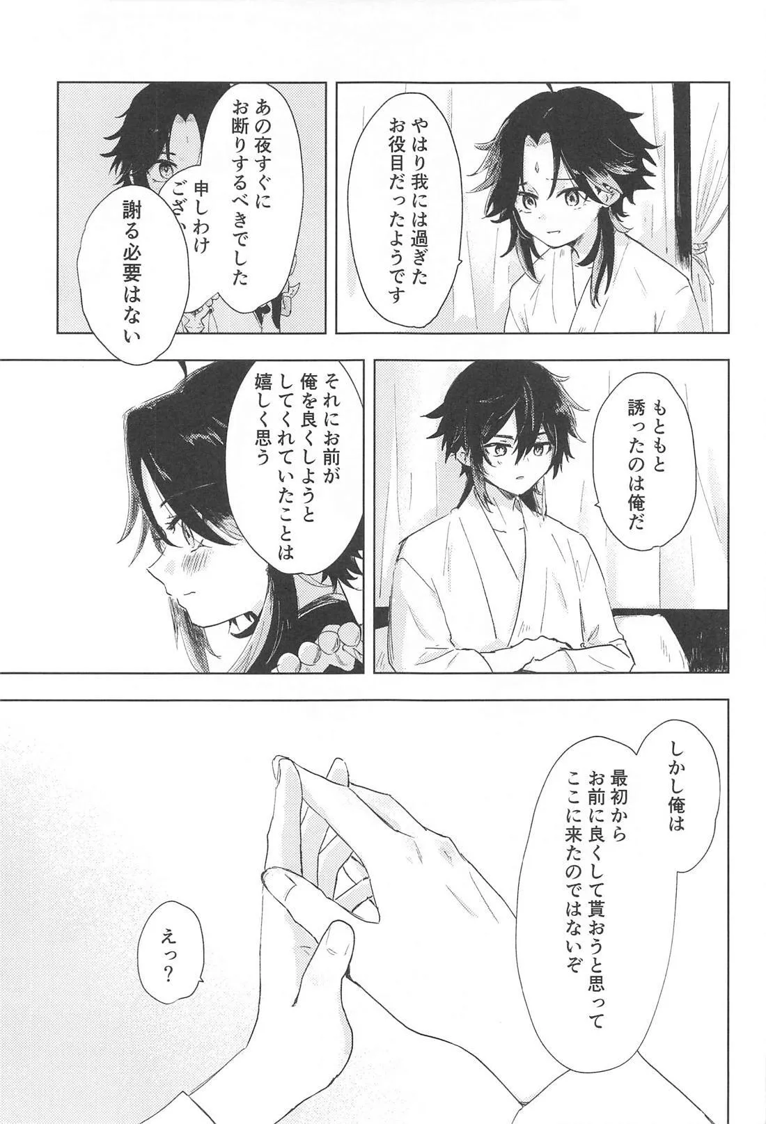 Sukoshi Susunde Mimasen ka page 14 featuring zhongli genshin impact parody - males only yaoi hentai manga - read online free