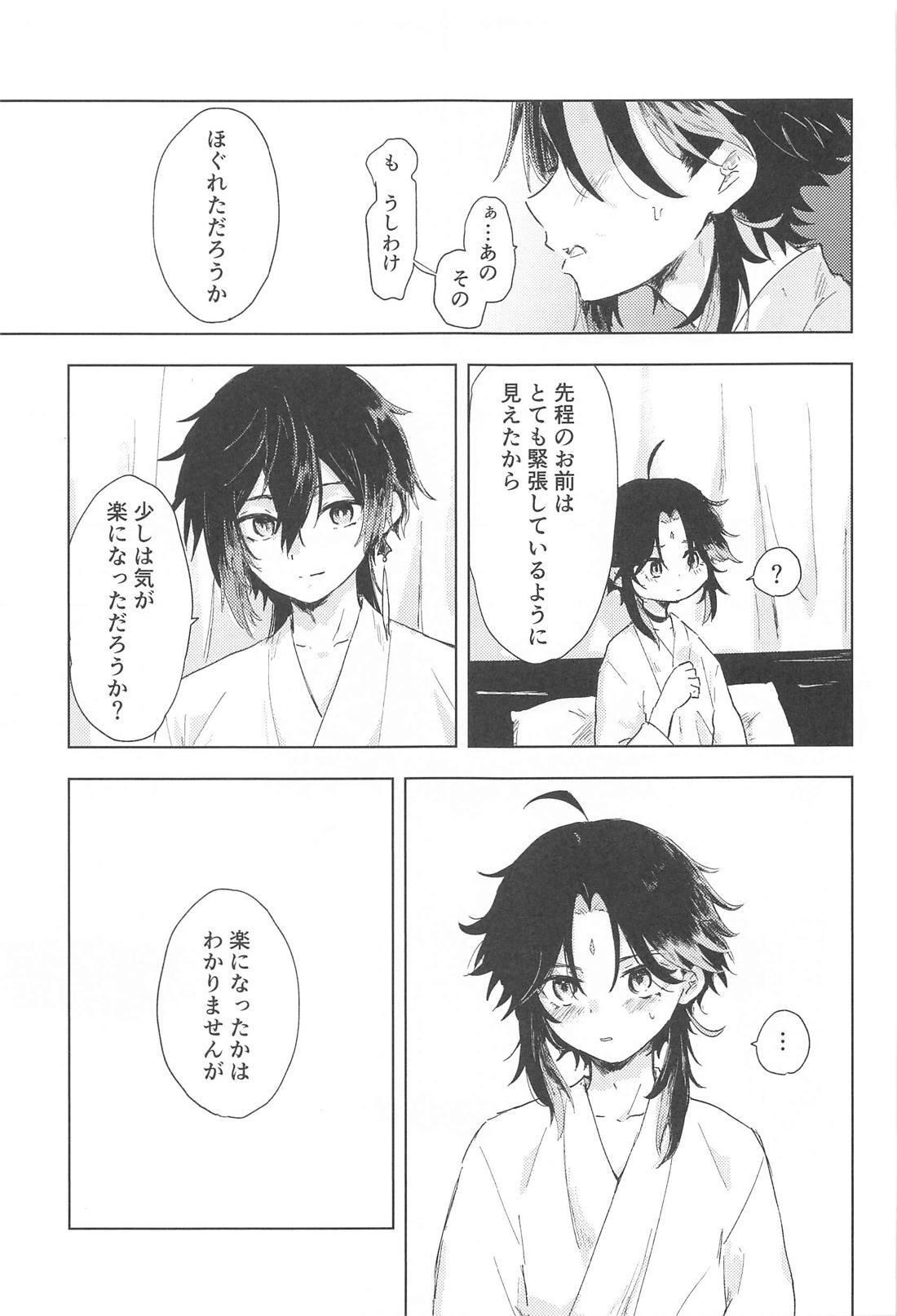 Sukoshi Susunde Mimasen ka page 20 featuring xiao genshin impact parody - yaoi males only hentai manga - read online free