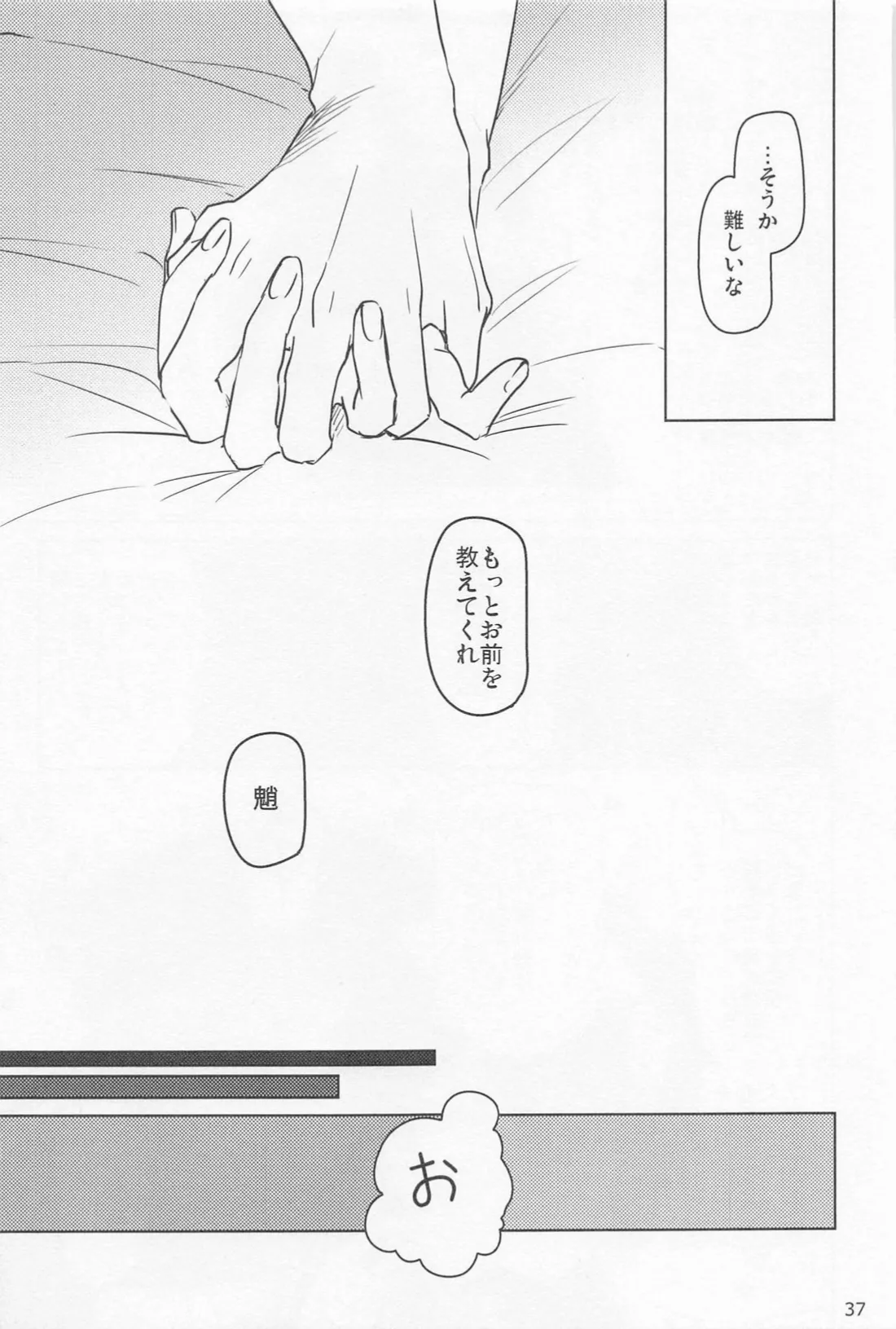 Shukuya Bimui, Sengan Muryou page 36 featuring zhongli genshin impact parody - males only yaoi hentai manga - read online free