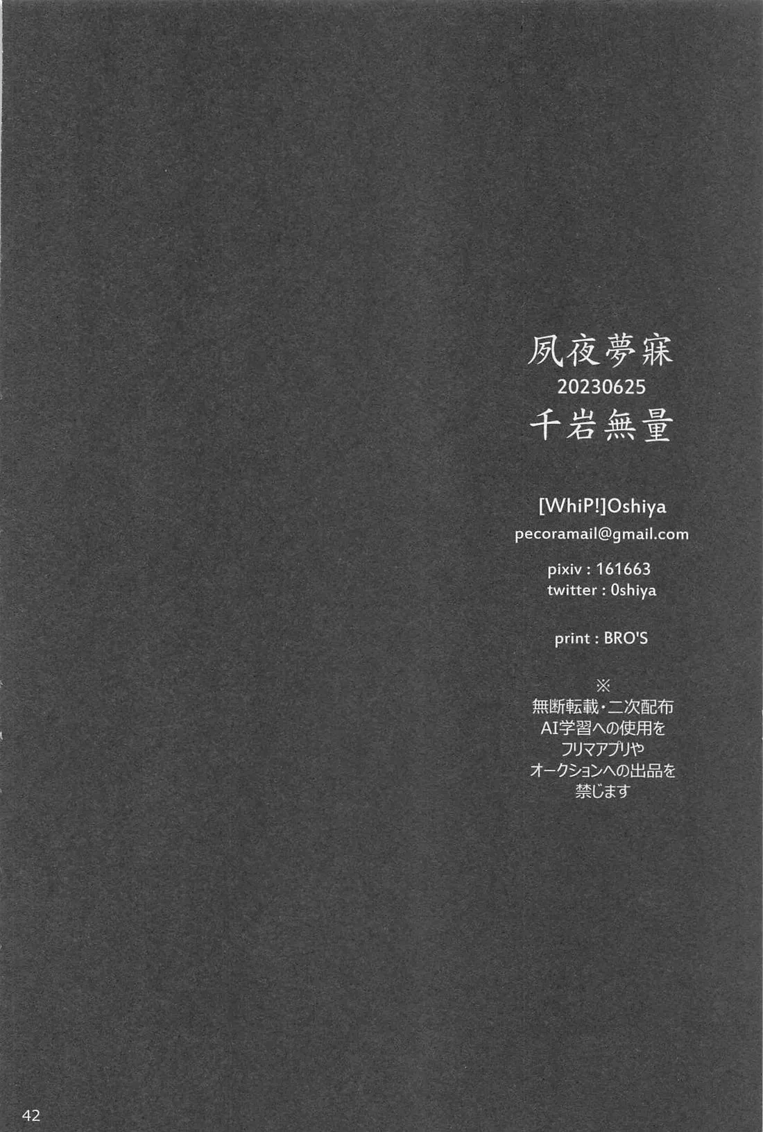 Shukuya Bimui, Sengan Muryou page 41 featuring xiao genshin impact parody - yaoi males only hentai manga - read online free