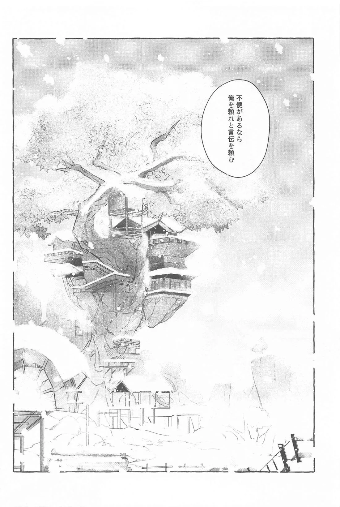 Kyou, Anata ga Tonari ni Iru nara. page 13 featuring xiao genshin impact parody - yaoi males only hentai manga - read online free