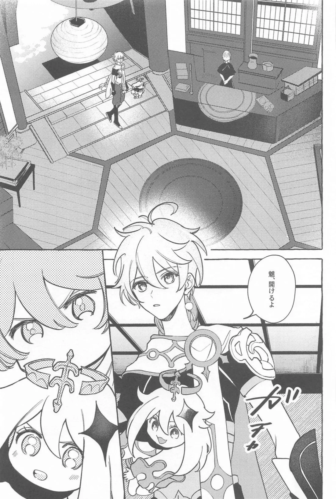Kyou, Anata ga Tonari ni Iru nara. page 14 featuring xiao genshin impact parody - yaoi males only hentai manga - read online free